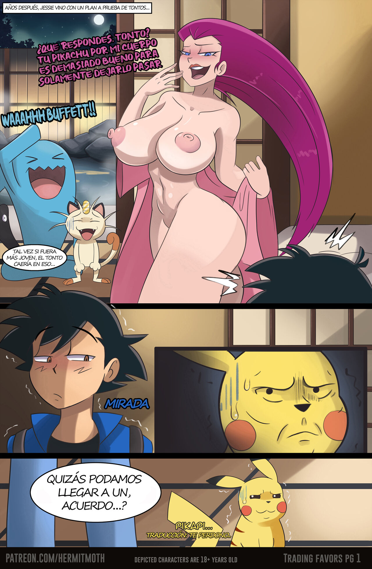 Trading Favors  en español