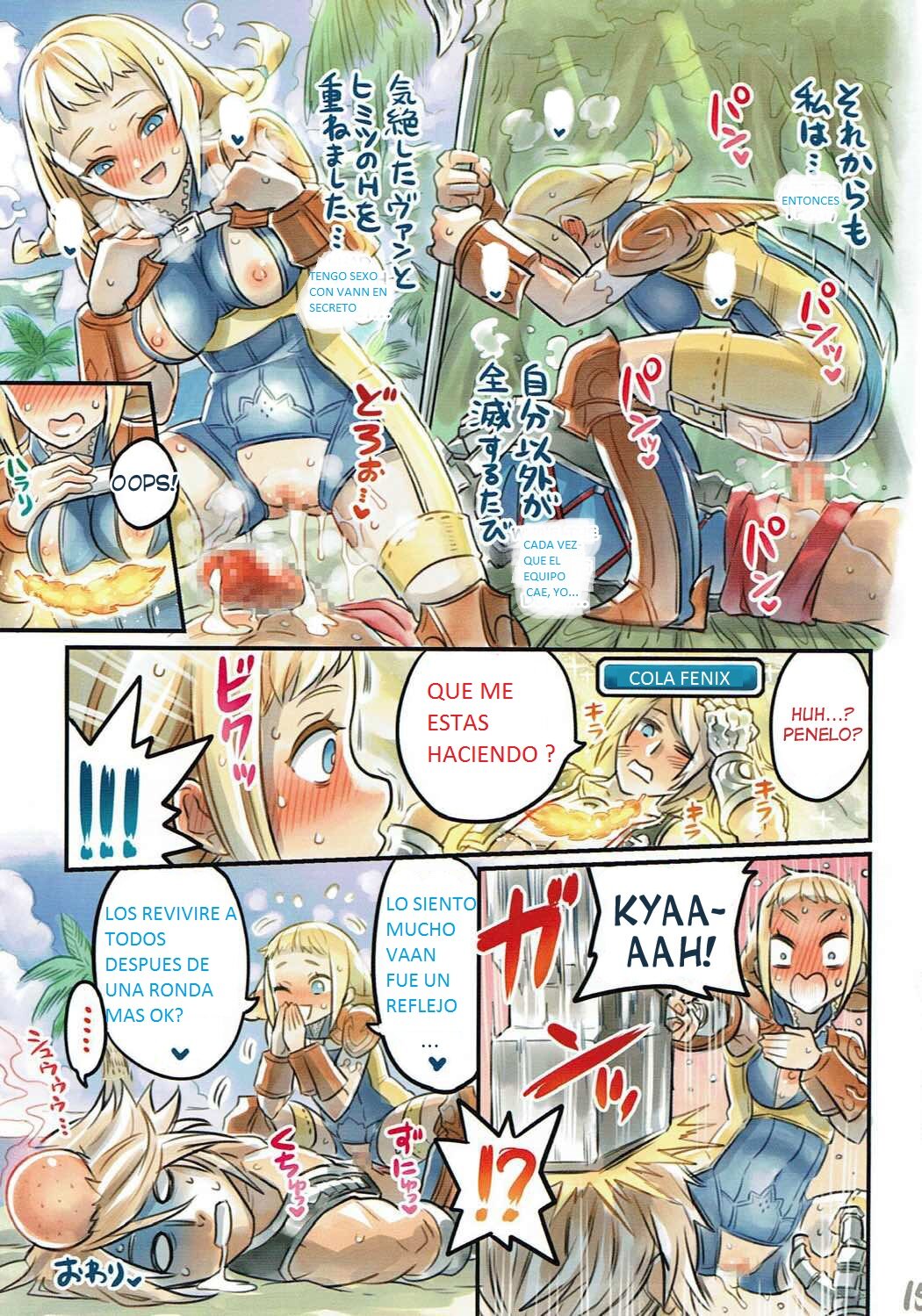 Nakama to Issen Koechau Hon ~FF Hen 2~ image number 13