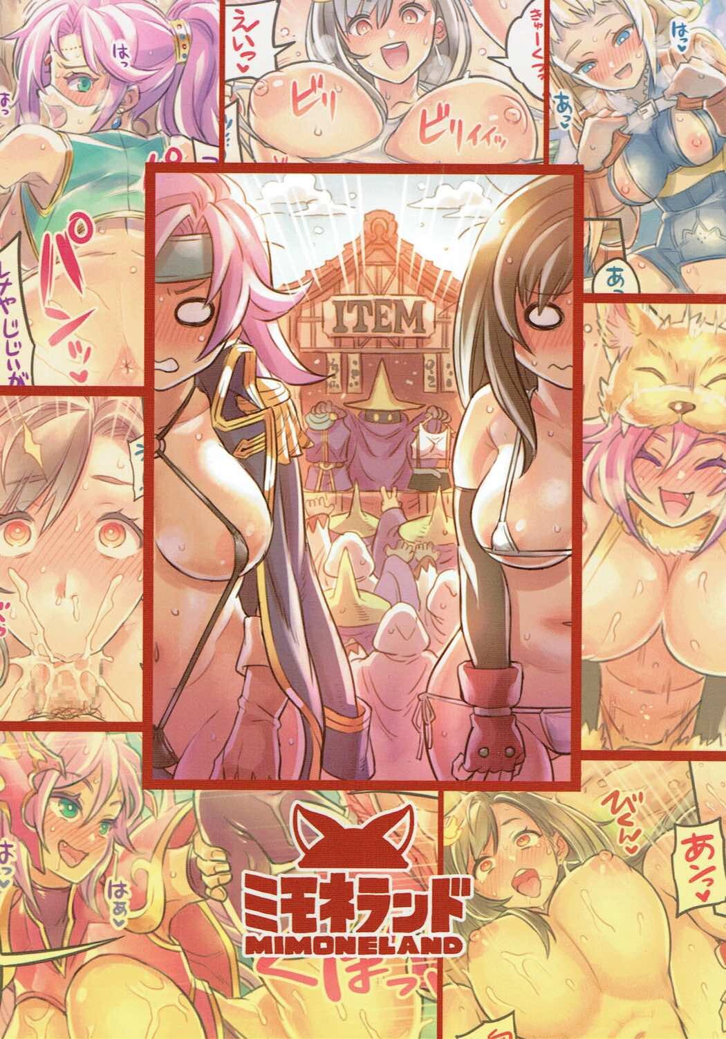 Nakama to Issen Koechau Hon ~FF Hen 2~ image number 25