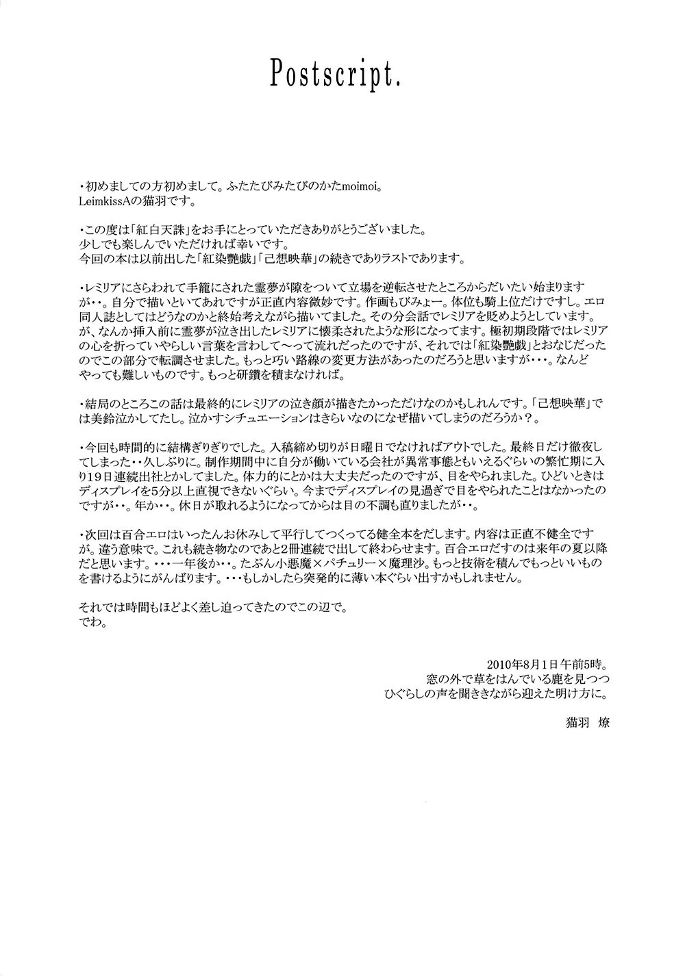 Kouhaku Tenchuu image number 34