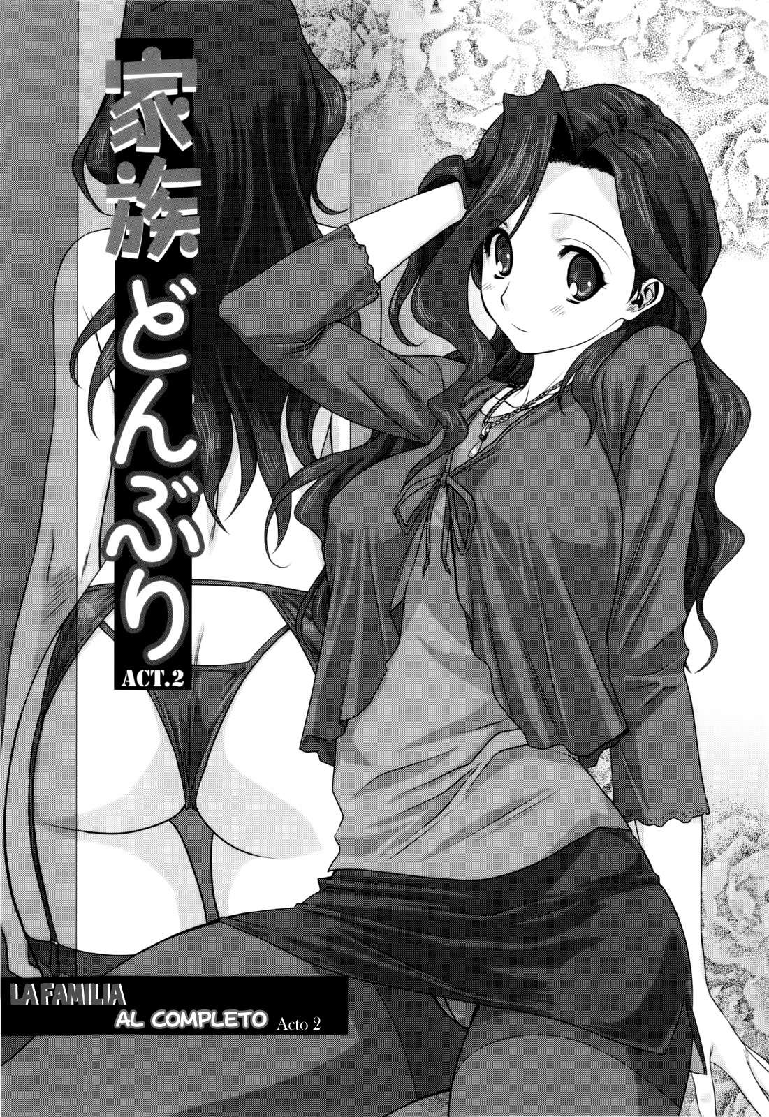 KAZOKU DONBURI  Tonari no Okaa-san  La Familia al Completo image number 23