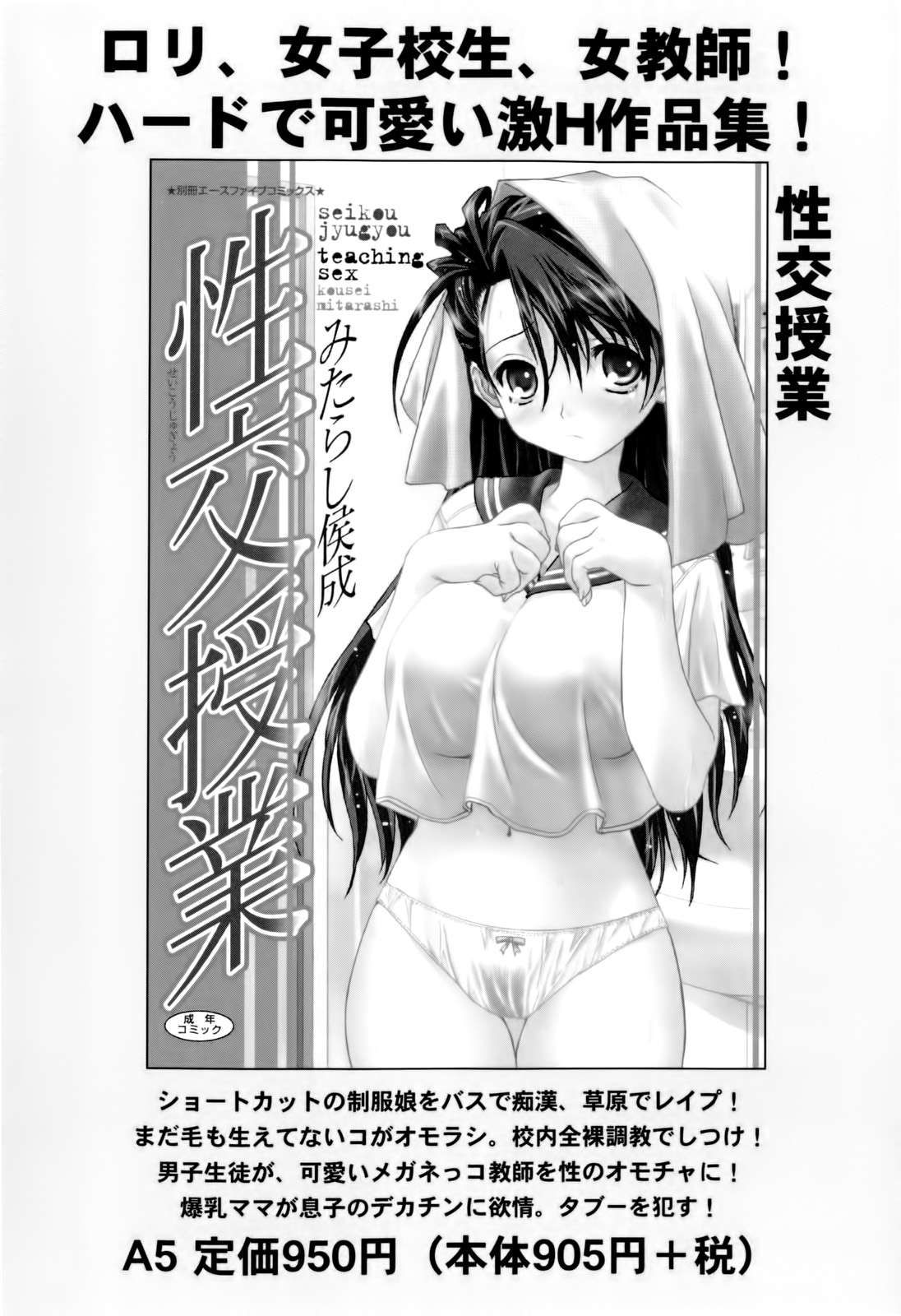 KAZOKU DONBURI  Tonari no Okaa-san  La Familia al Completo image number 63