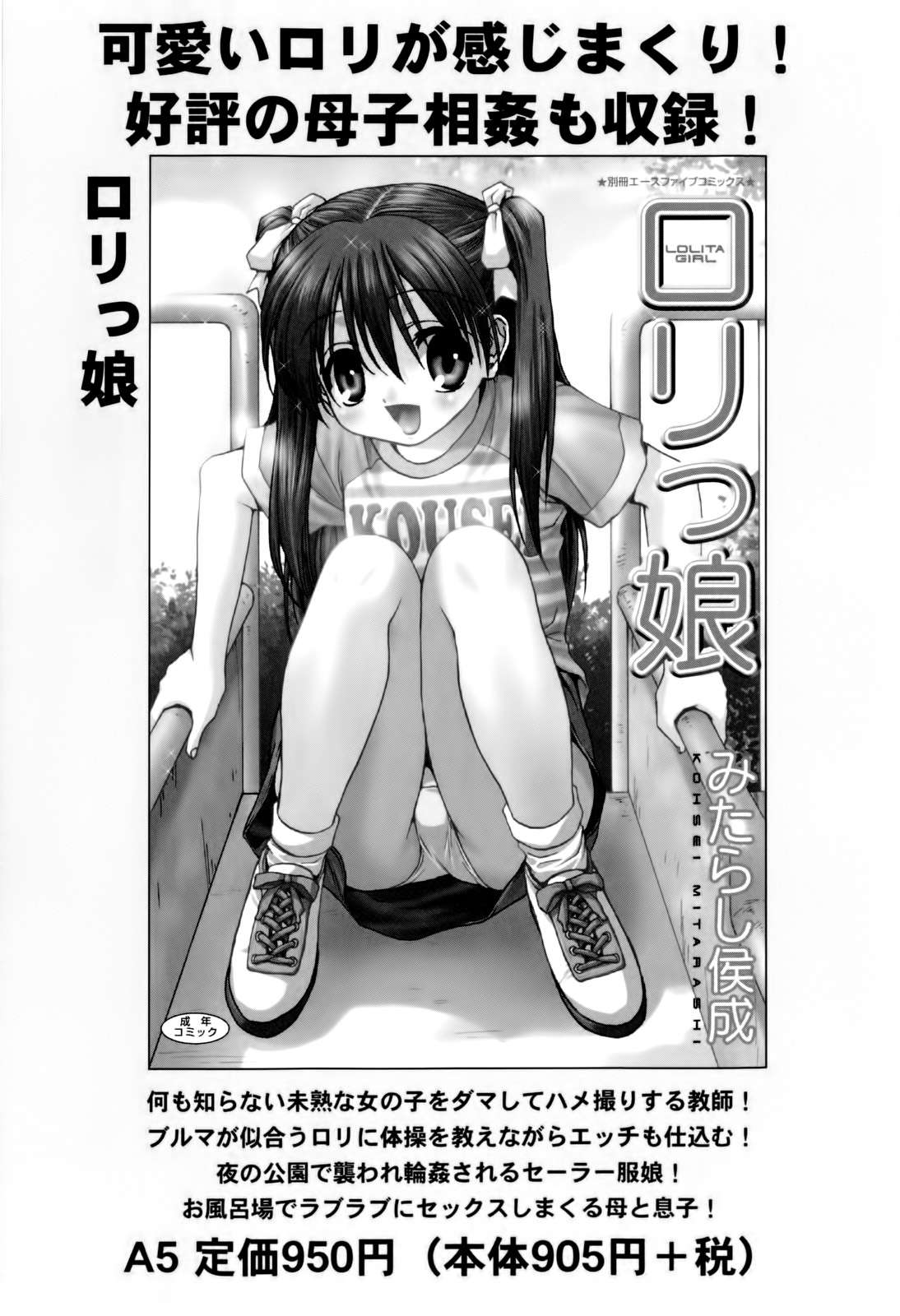 KAZOKU DONBURI  Tonari no Okaa-san  La Familia al Completo image number 64