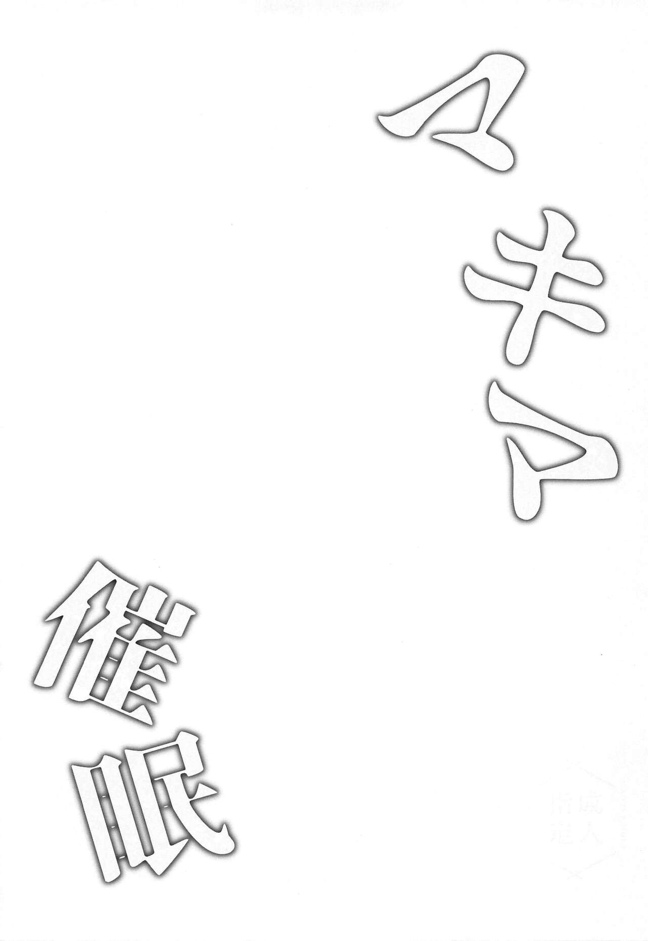 Makima Saimin image number 15