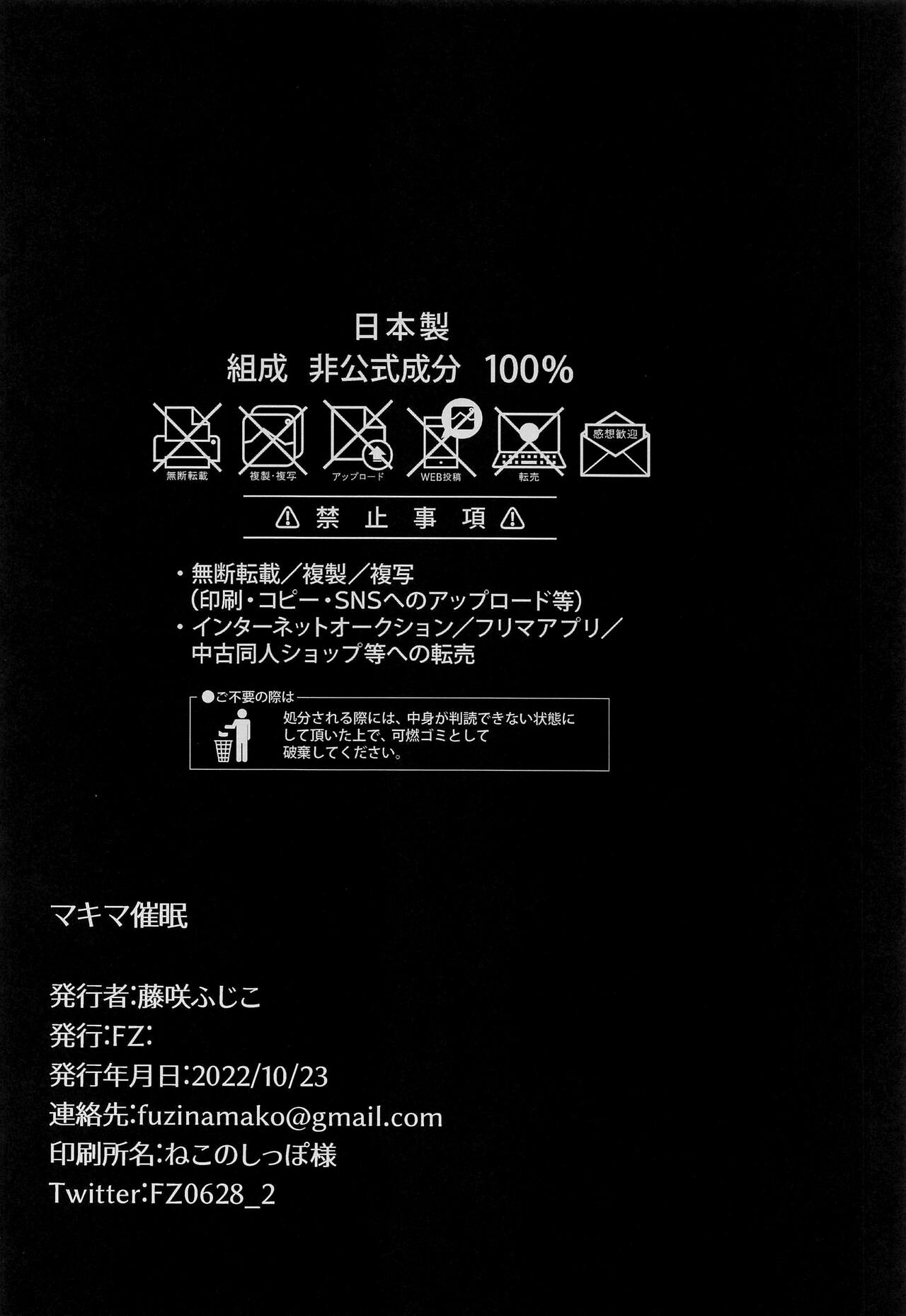 Makima Saimin image number 16