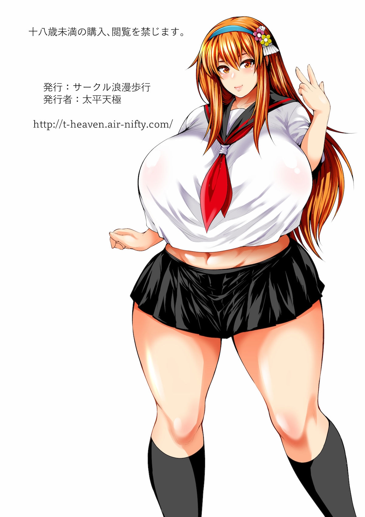 Bitch Mania -Kanojo-tachi wa Chuunen Kyoushi to Nuppori SEX Suru- image number 46