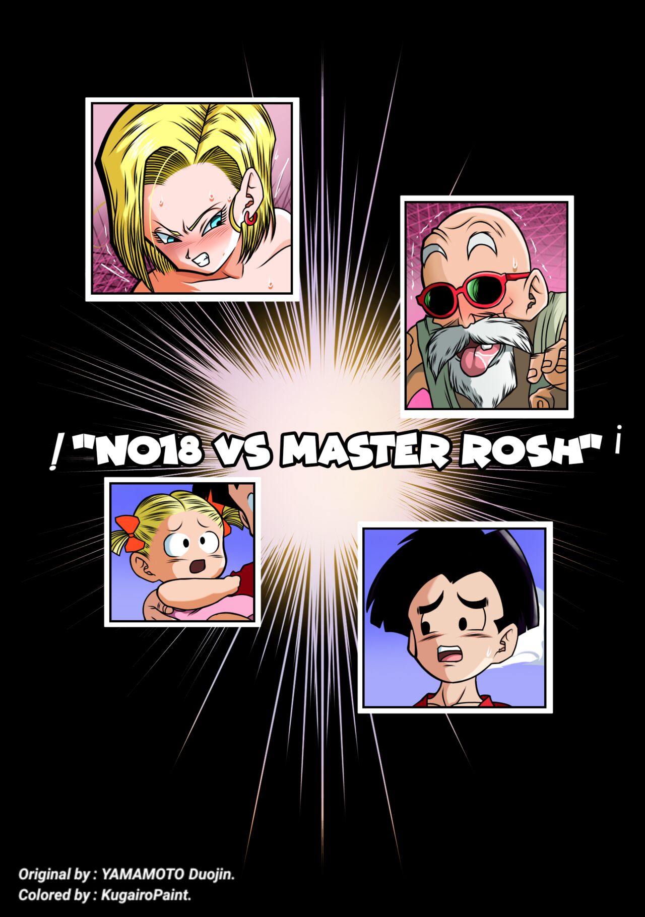 Android 18 image number 2