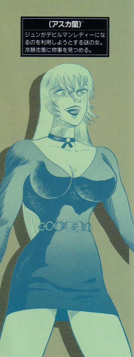 Devil man lady 2 image number 221