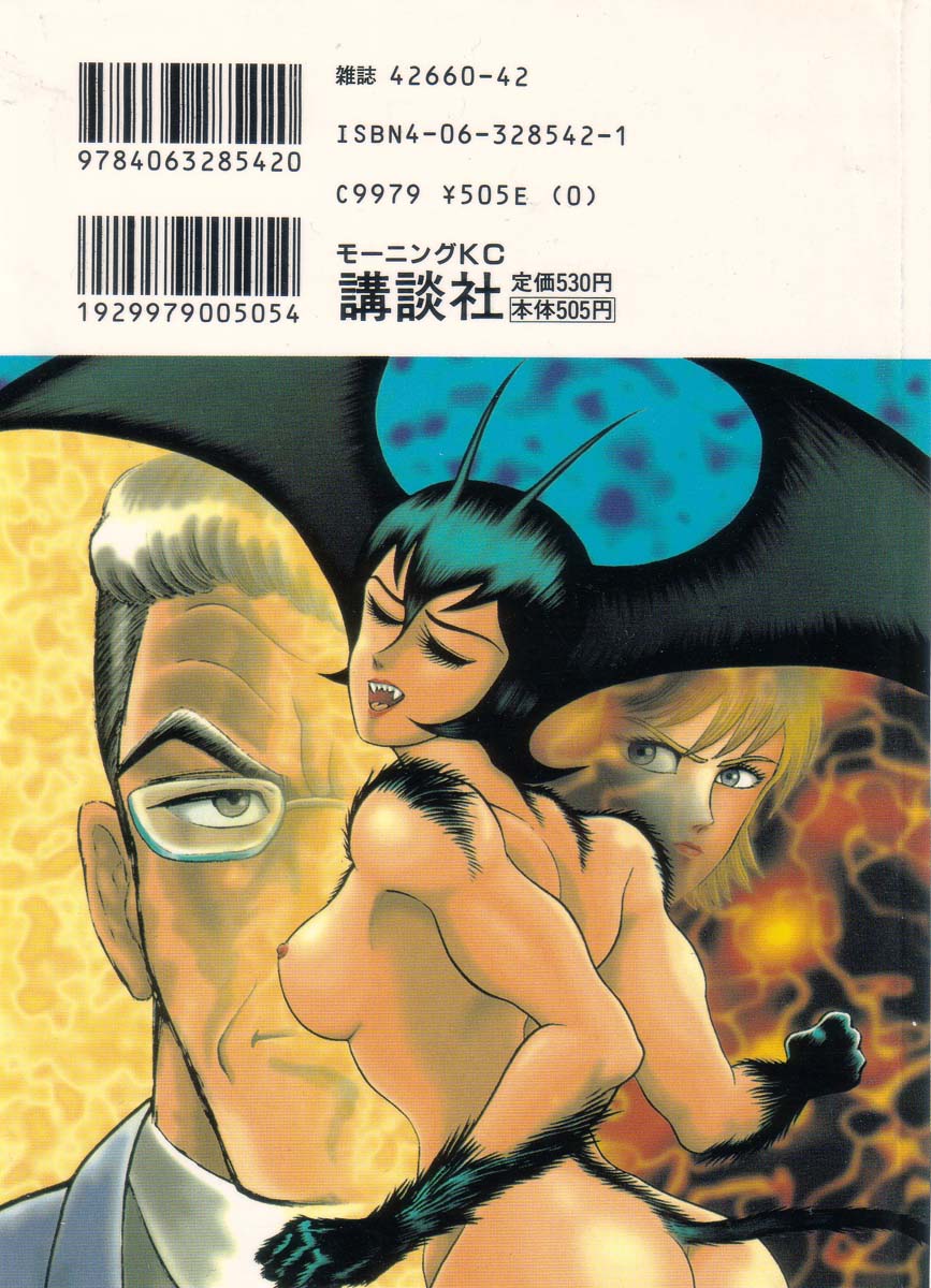 Devil man lady 2 image number 222
