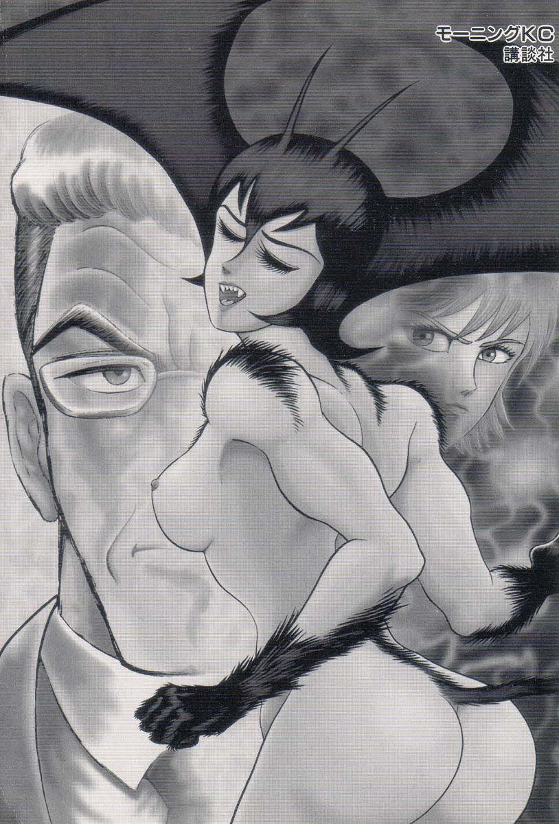 Devil man lady 2 image number 2