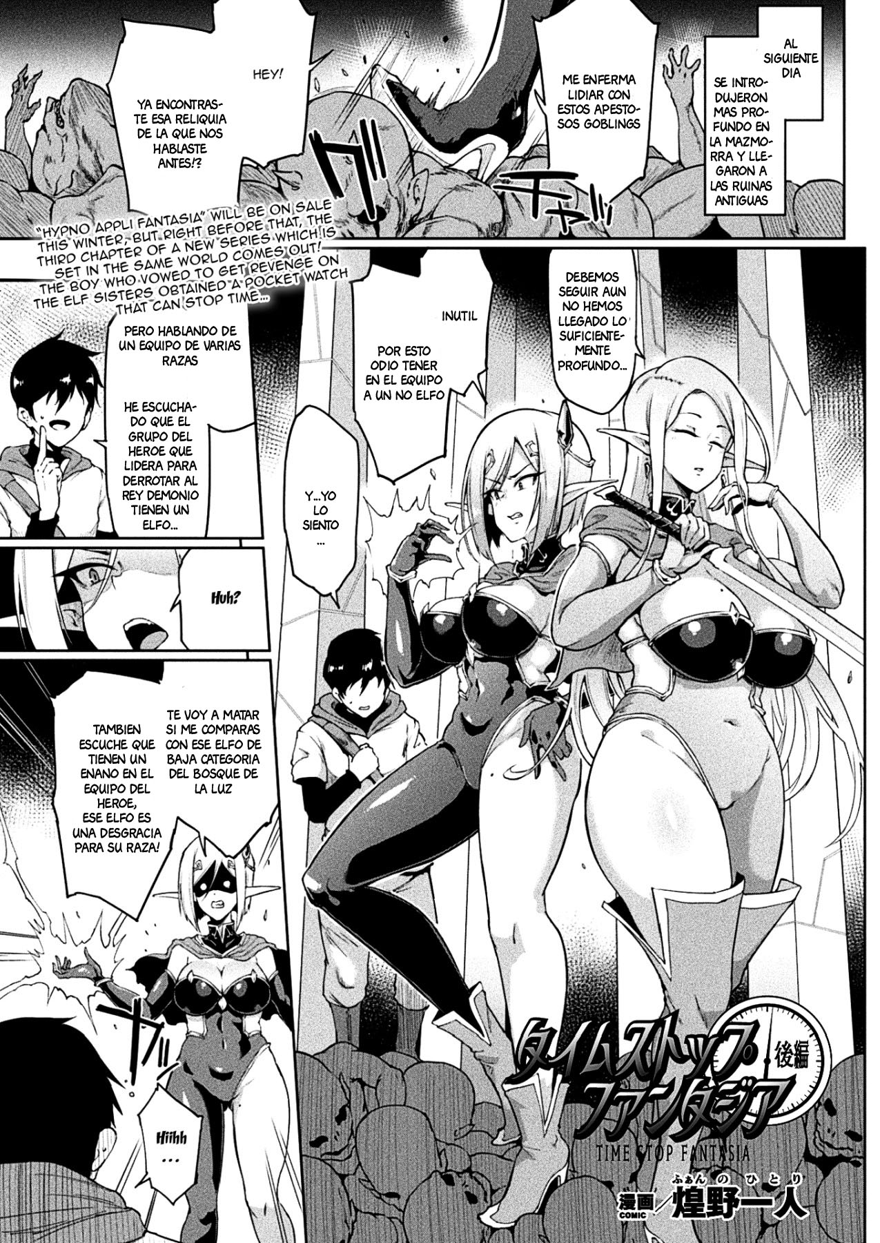 TIME STOP FANTASIA Kouhen