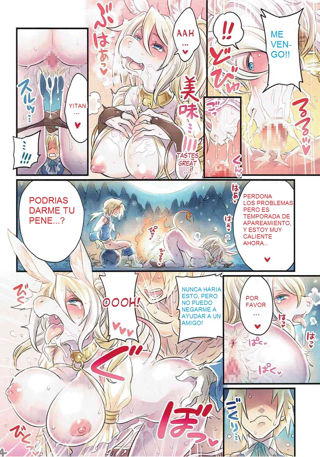 Nakama to Issen Koechau Hon ~FF Hen~ image number 12