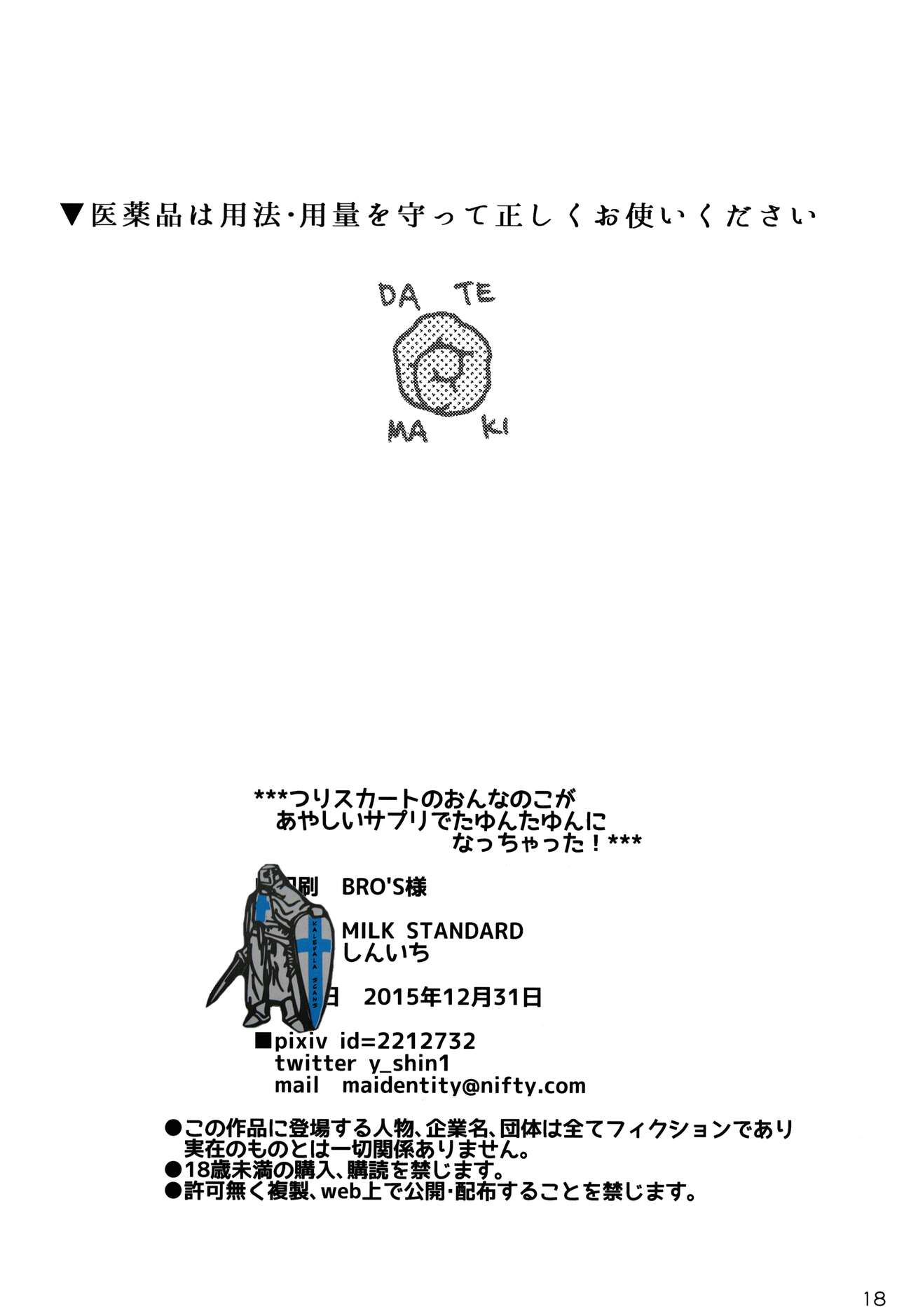 Tsuri Skirt no Onnanoko ga Ayashii Supple de Tayuntayun ni Nacchatta!  ¡Una Chica Con Falda Y Tirantes Se Vuelve Tetona Por Tomar Un Suplemento! image number 16