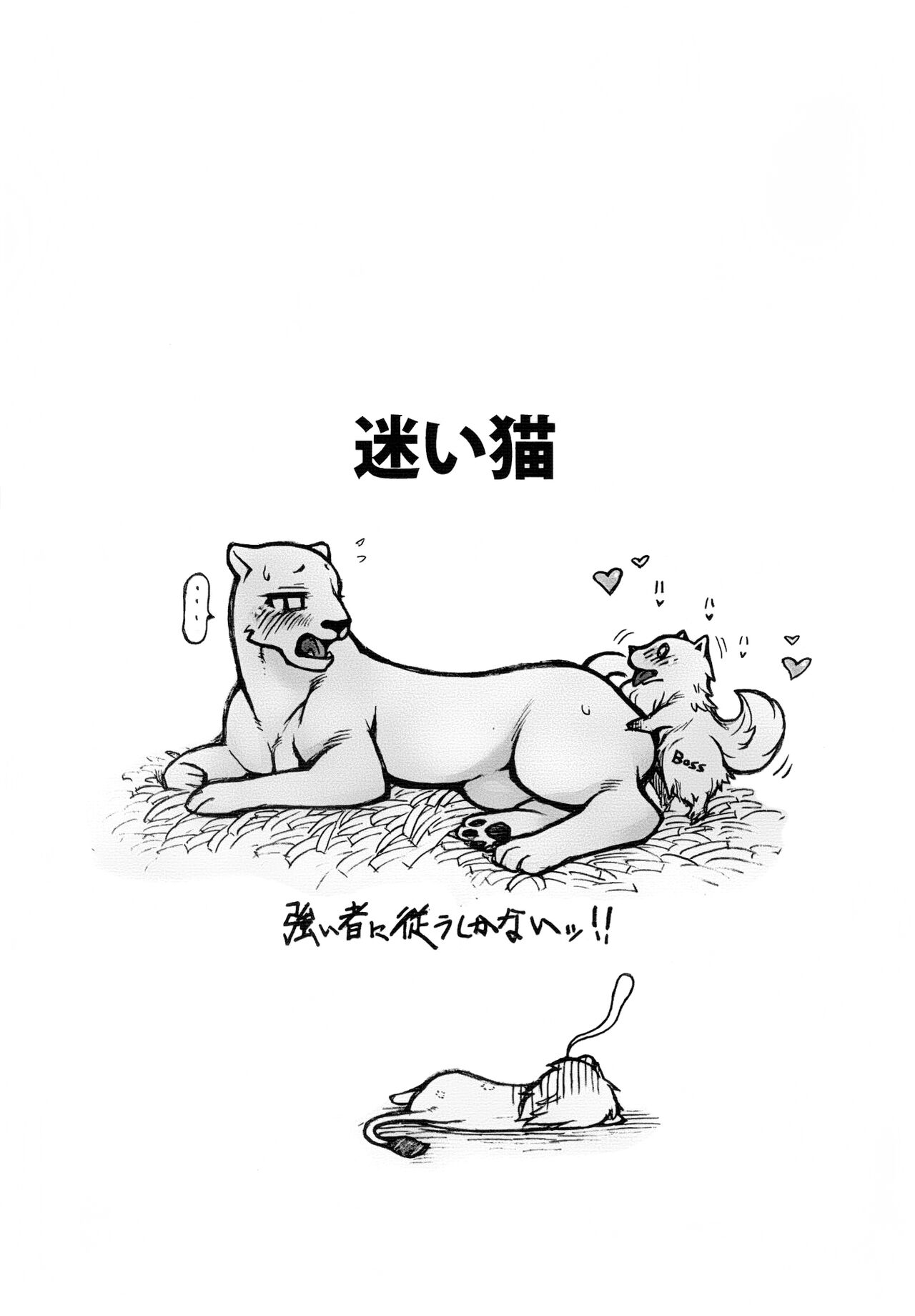 Jaku Niku Goukan   =Mr.MPD= image number 39