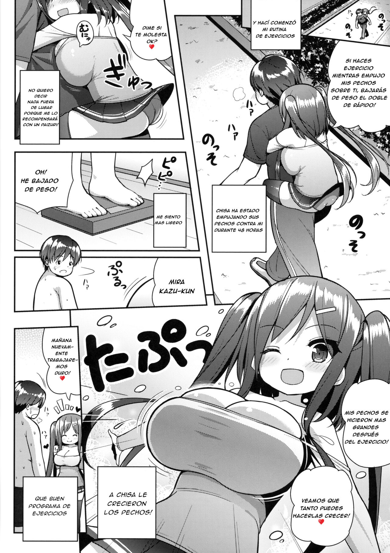 Shiboritotte Ageru ne image number 6