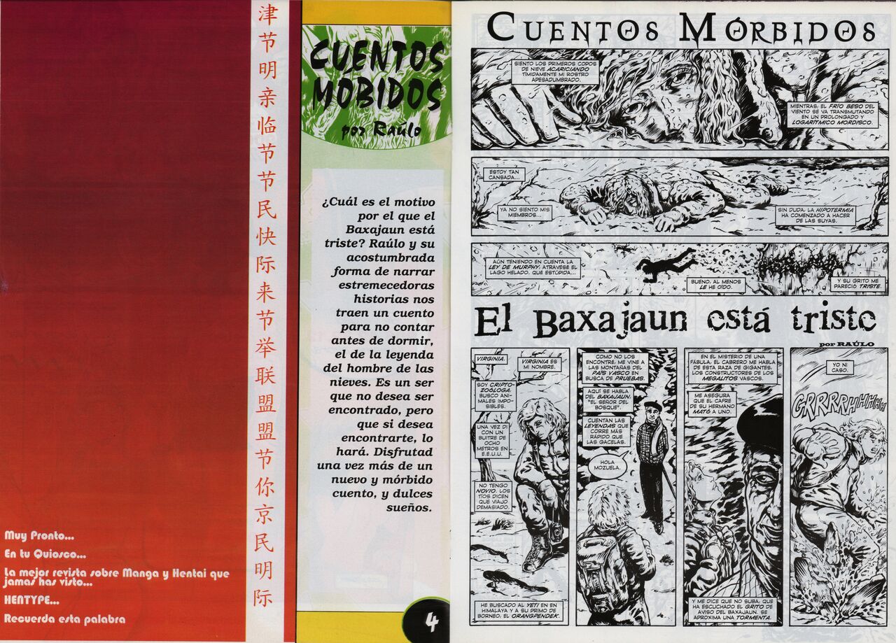 Wet Comix 29 image number 16