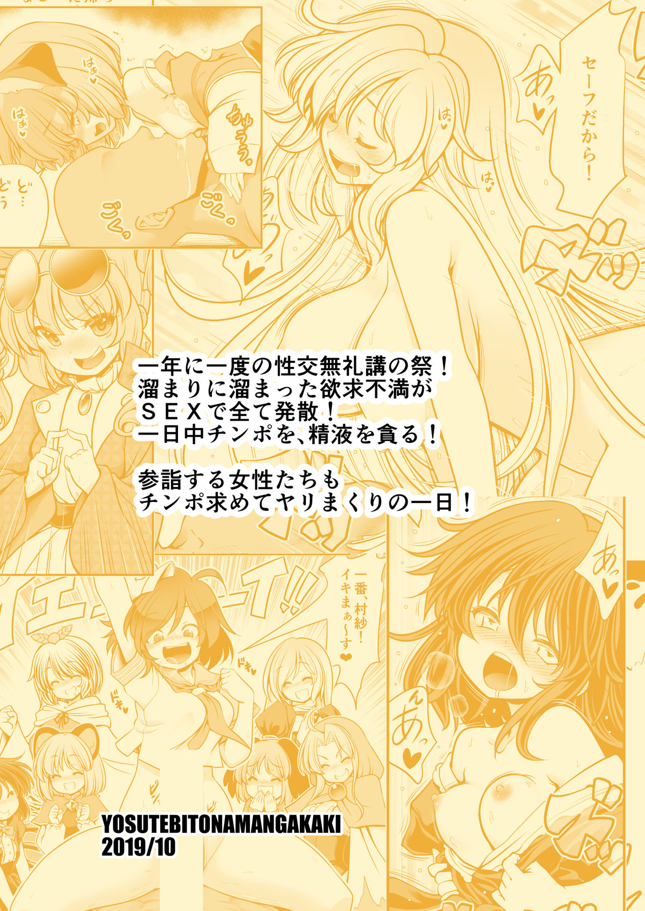 Nureru Myourenji image number 35