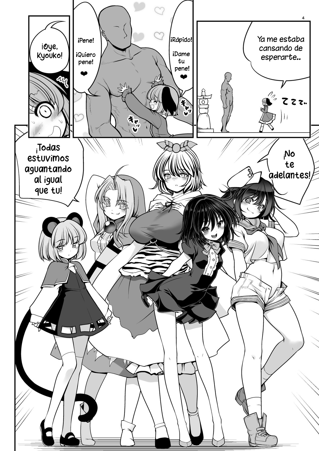 Nureru Myourenji image number 3