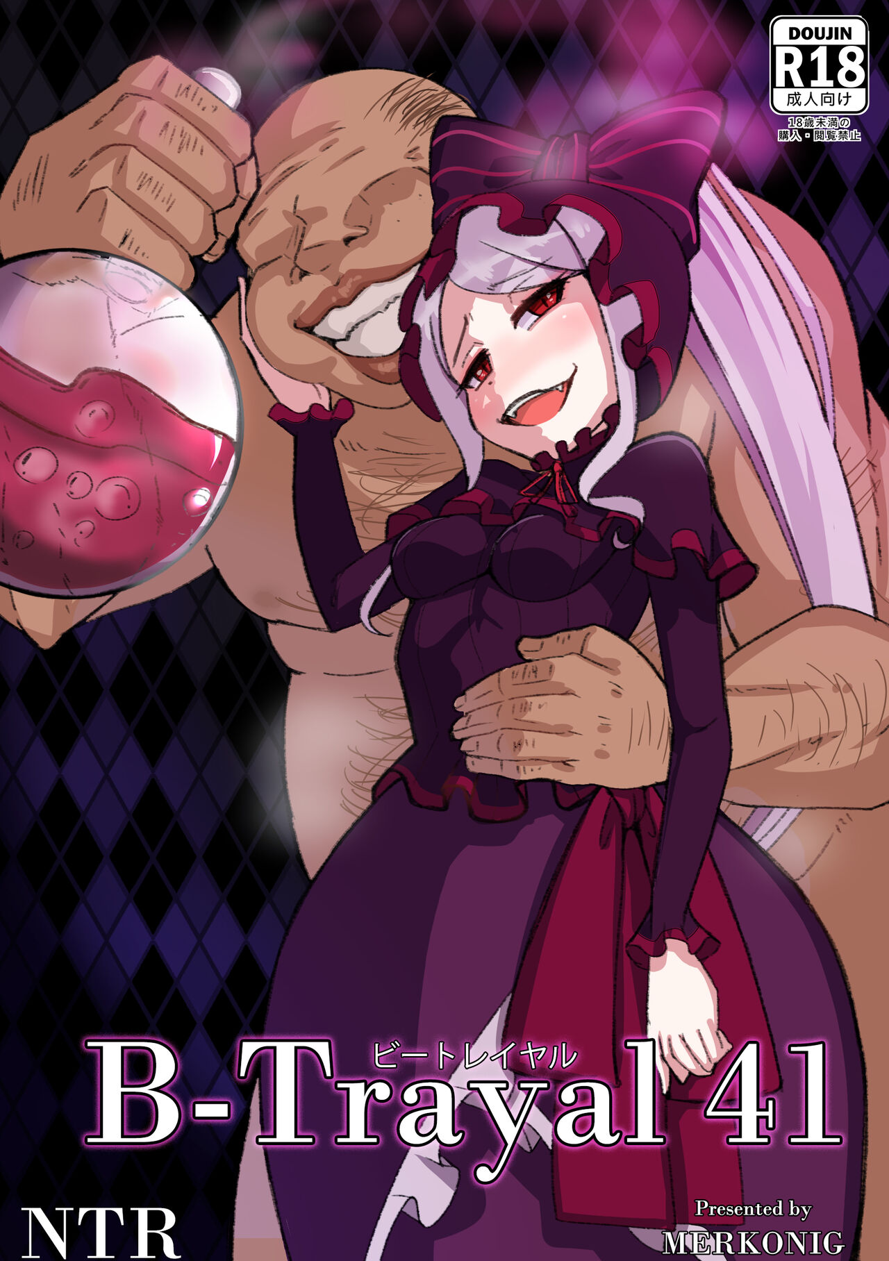 B-trayal 41 Shalltear - merkonig (doujinshi) parodia de comic porno en  overlord,. Bbm comic porno.