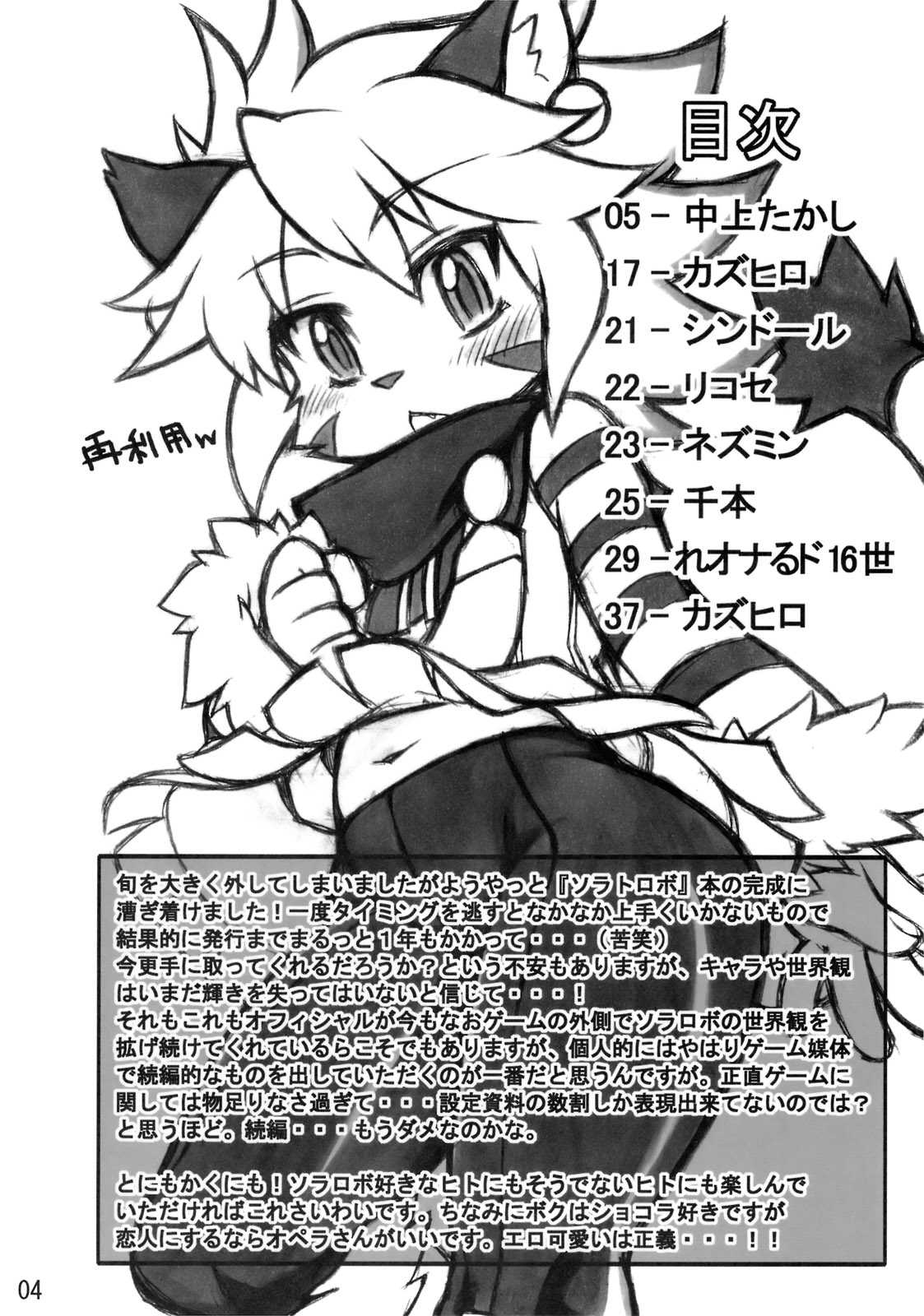 CROSS CODA image number 2