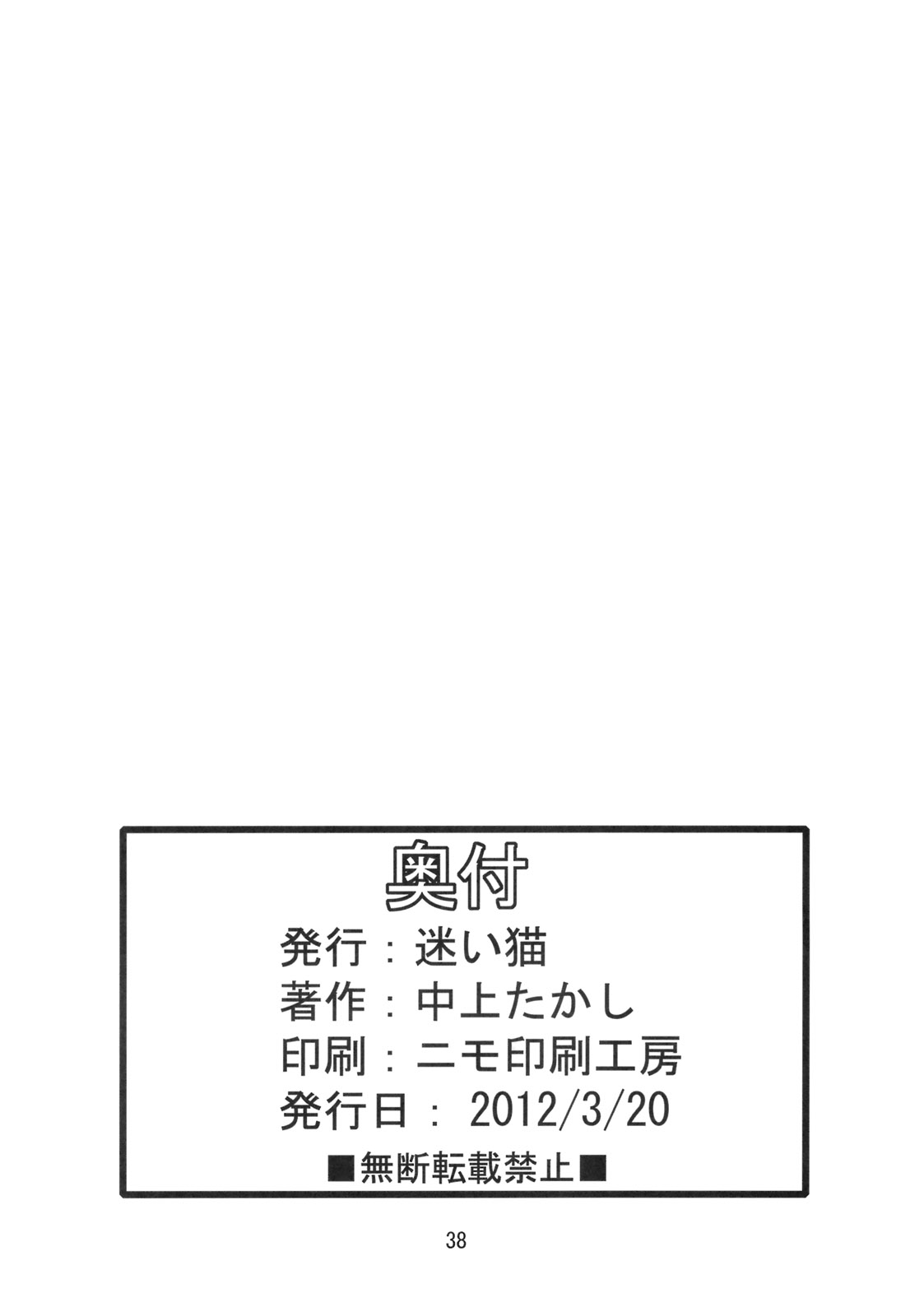 CROSS CODA image number 35