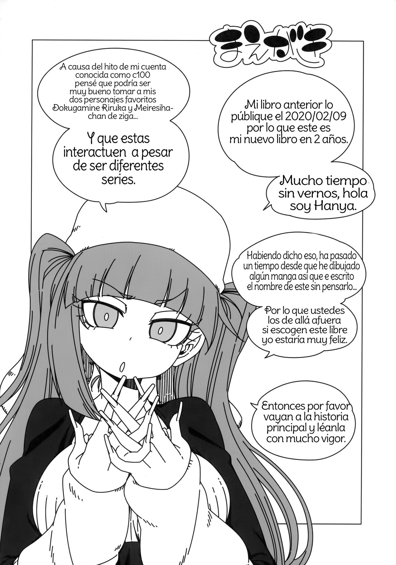 Nani yo Sore? Bakka janai no!  Whats That? Are you An Idiot!? image number 2