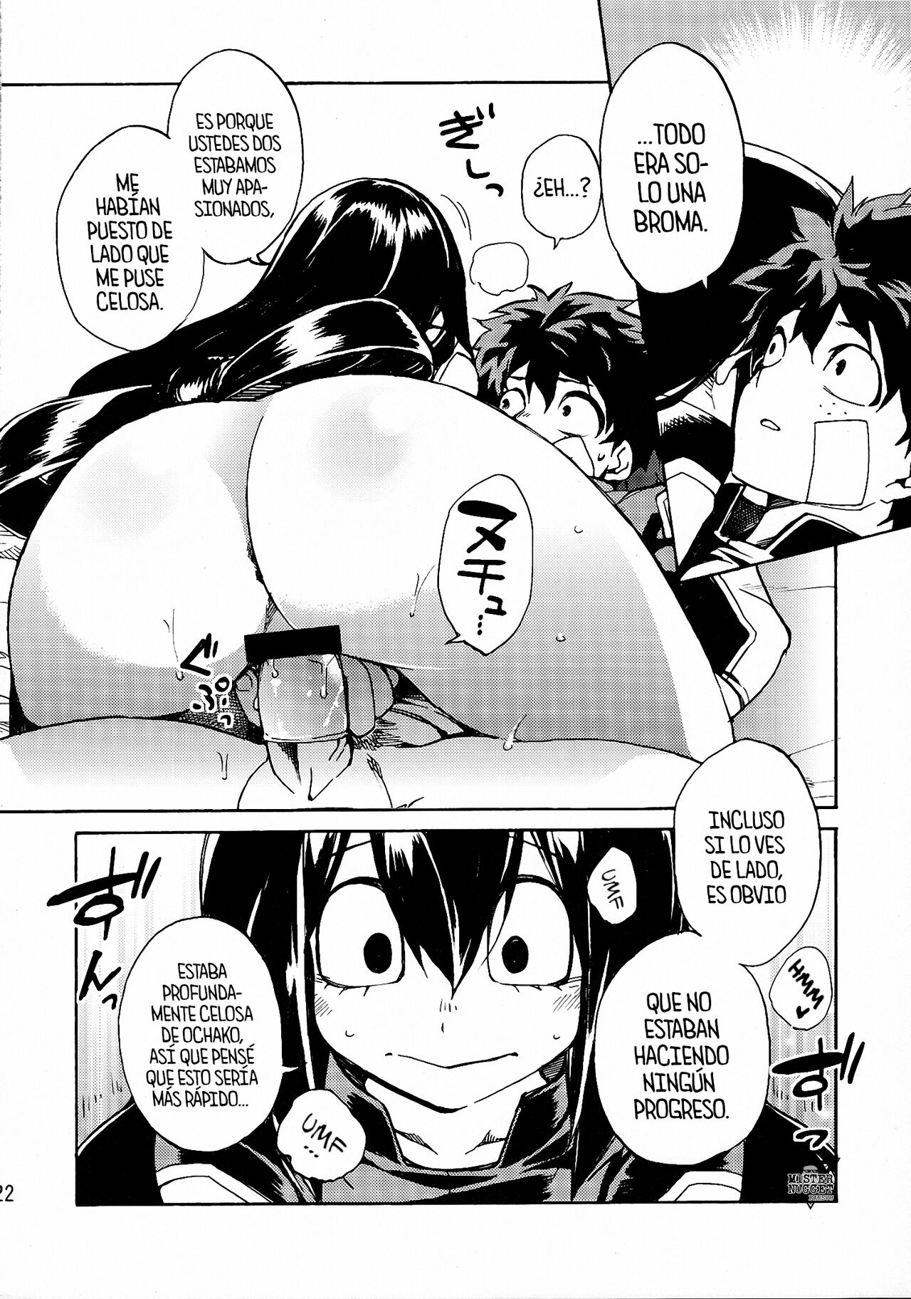 Ukiseikou image number 20