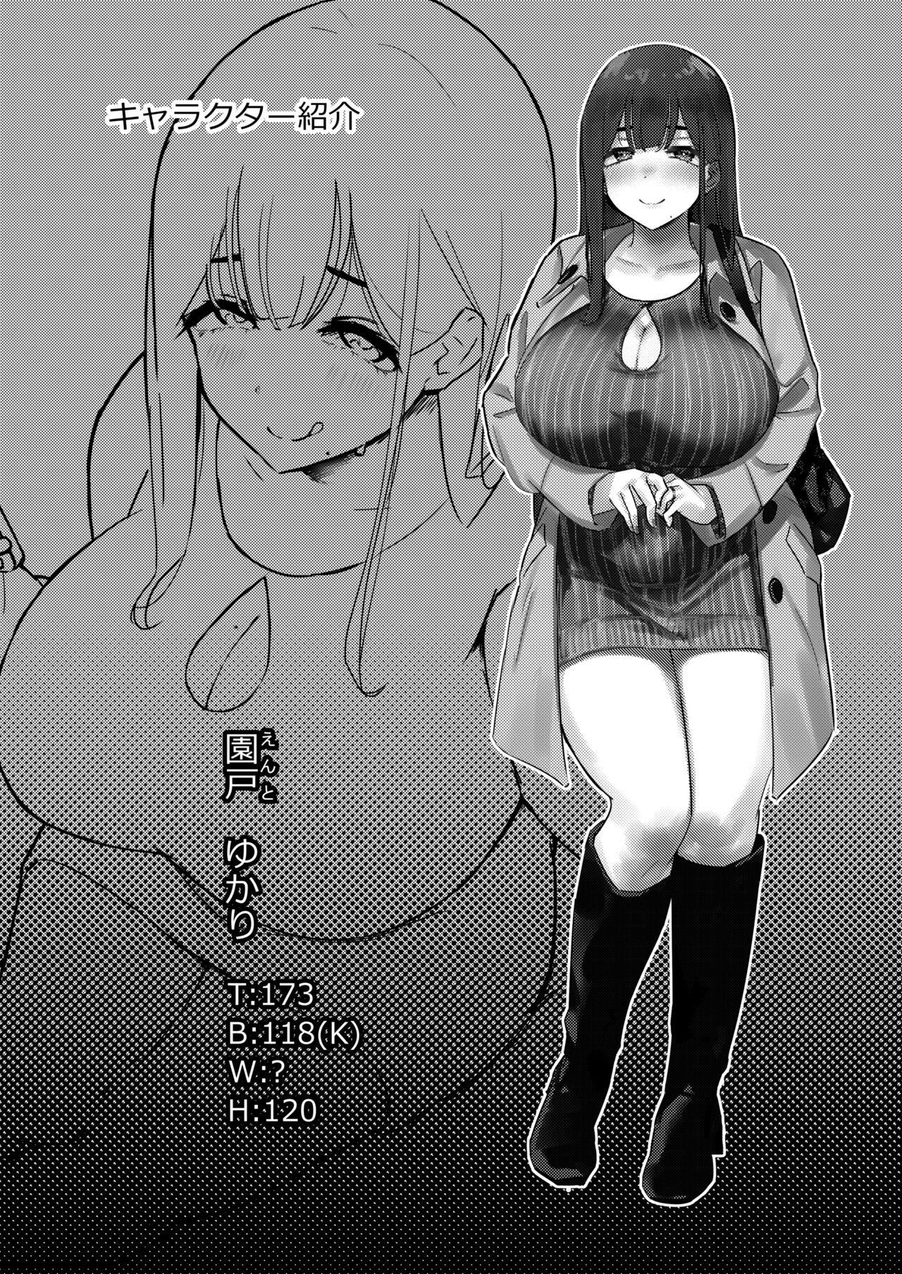 Otonari-san no Muchimuchi Wakazuma to Matching Shichatta Hanashi  Cómo me Emparejé con la Esposa Regordeta de mi Vecino image number 33