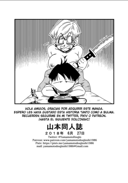 Warui Aniki - Bulma ga Yuukai Sareta!  EL MALVADO HERMANO image number 22