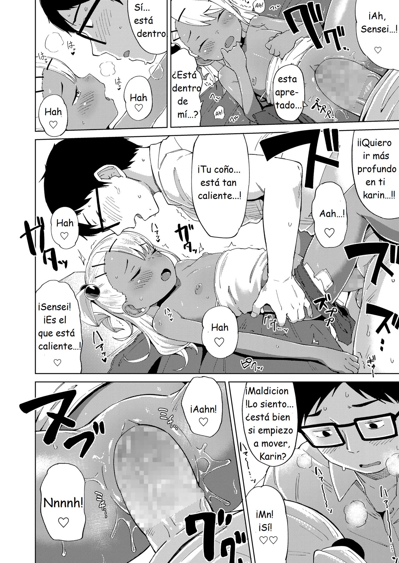 Miwaku no Komugi Iro  The Seductive-Charm of Tan-Brown Skin image number 17