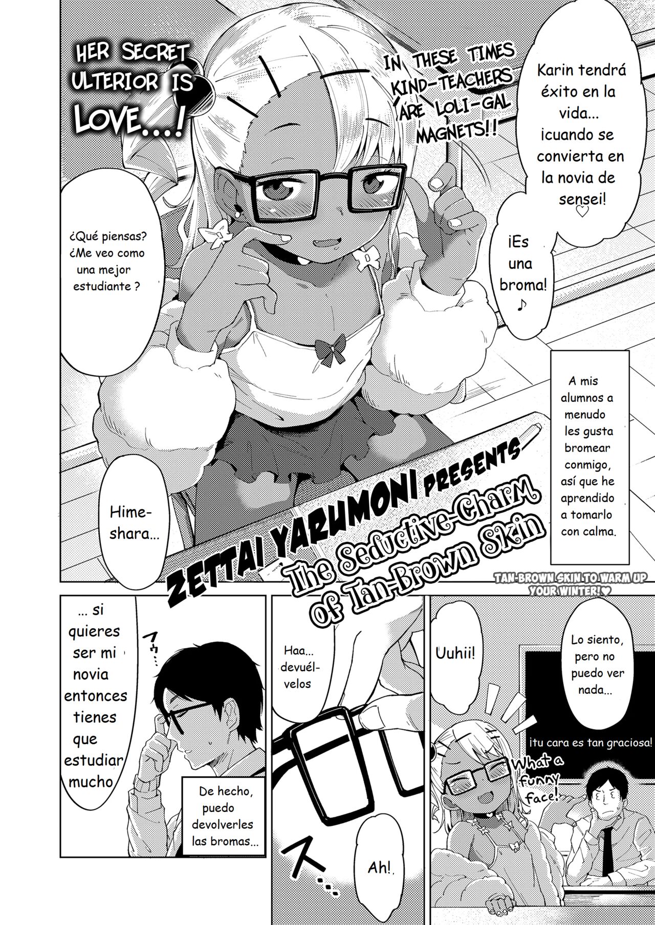 Miwaku no Komugi Iro  The Seductive-Charm of Tan-Brown Skin image number 1