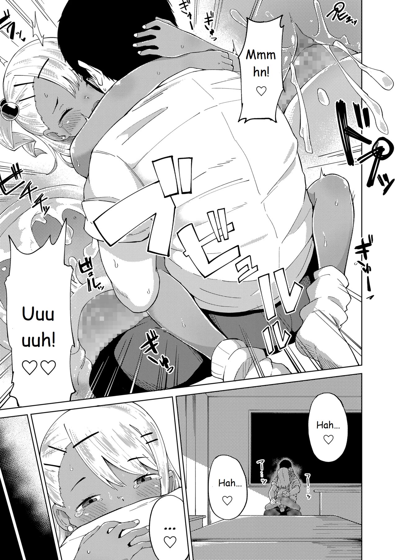 Miwaku no Komugi Iro  The Seductive-Charm of Tan-Brown Skin image number 22