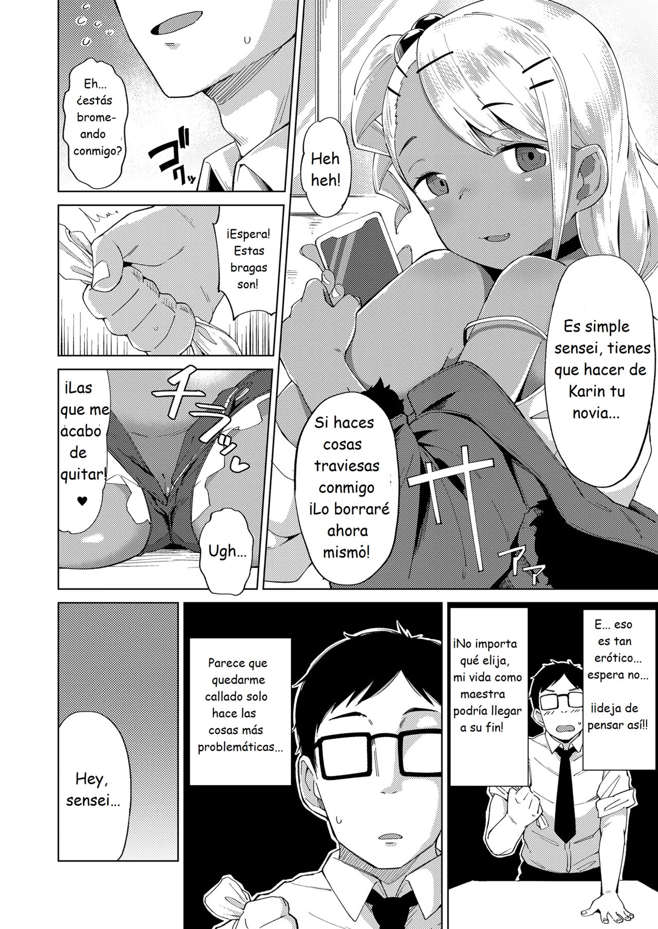 Miwaku no Komugi Iro  The Seductive-Charm of Tan-Brown Skin image number 5