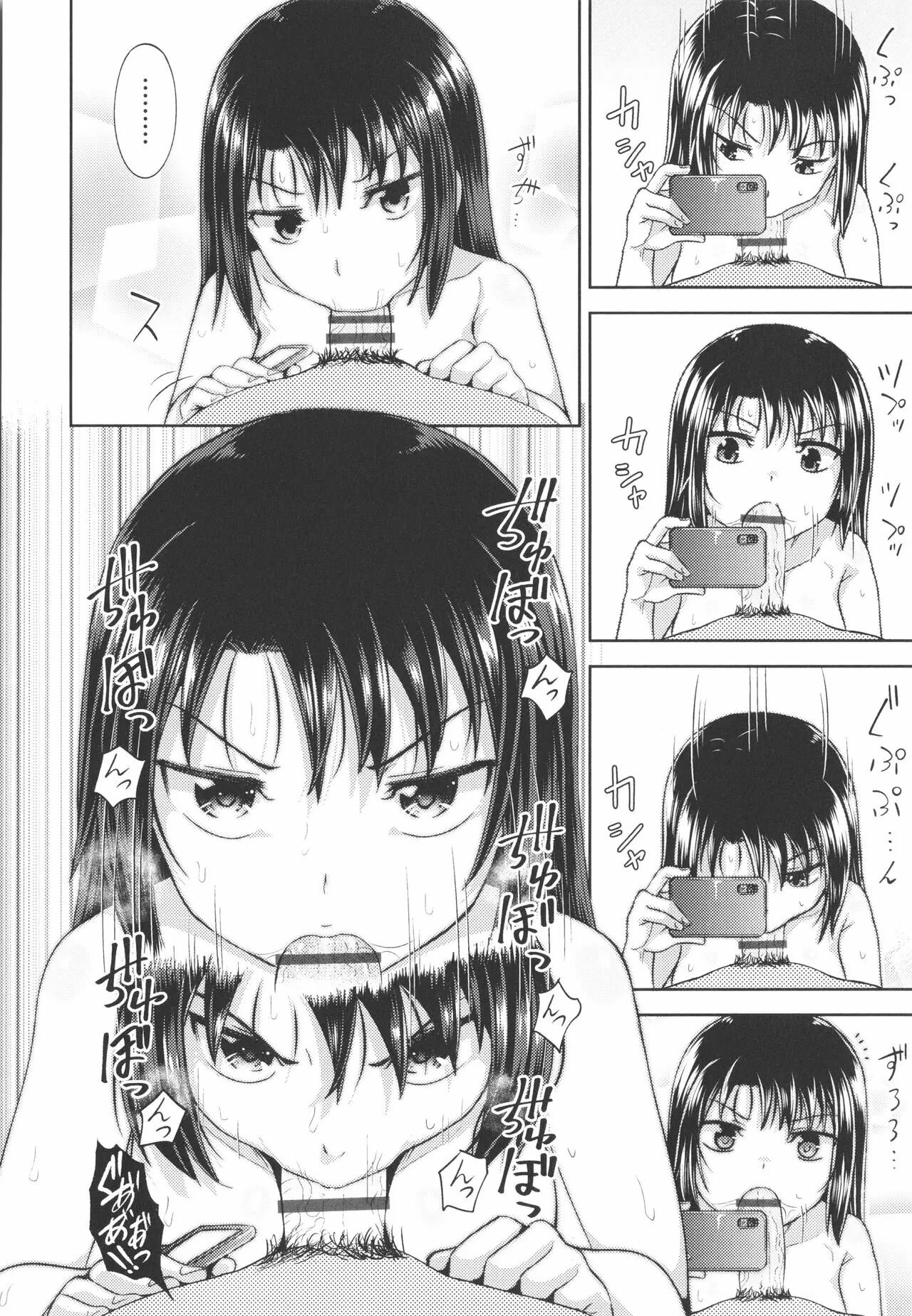 Nakayosi Apuri Ch.4  Get-Along App Ch.4 image number 21