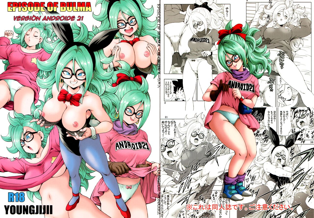 Episode of Bulma - Android 21 Version image number 3