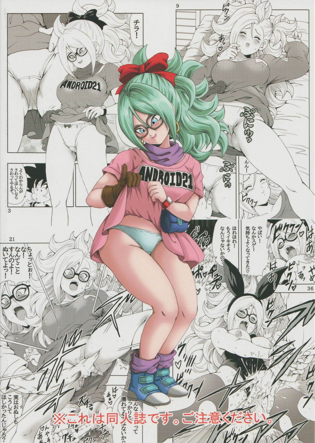 Episode of Bulma - Android 21 Version image number 53