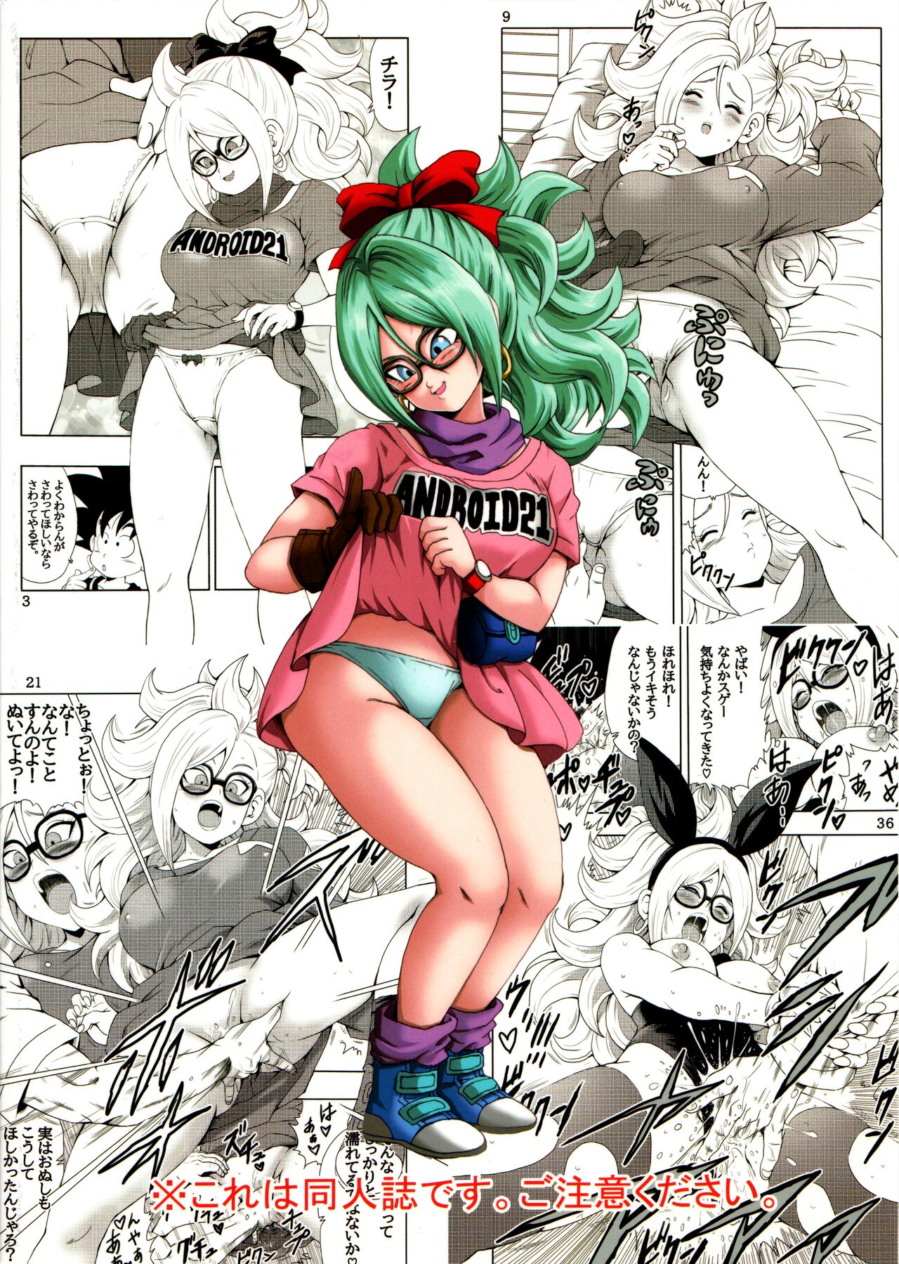 Episode of Bulma - Android 21 Version image number 54