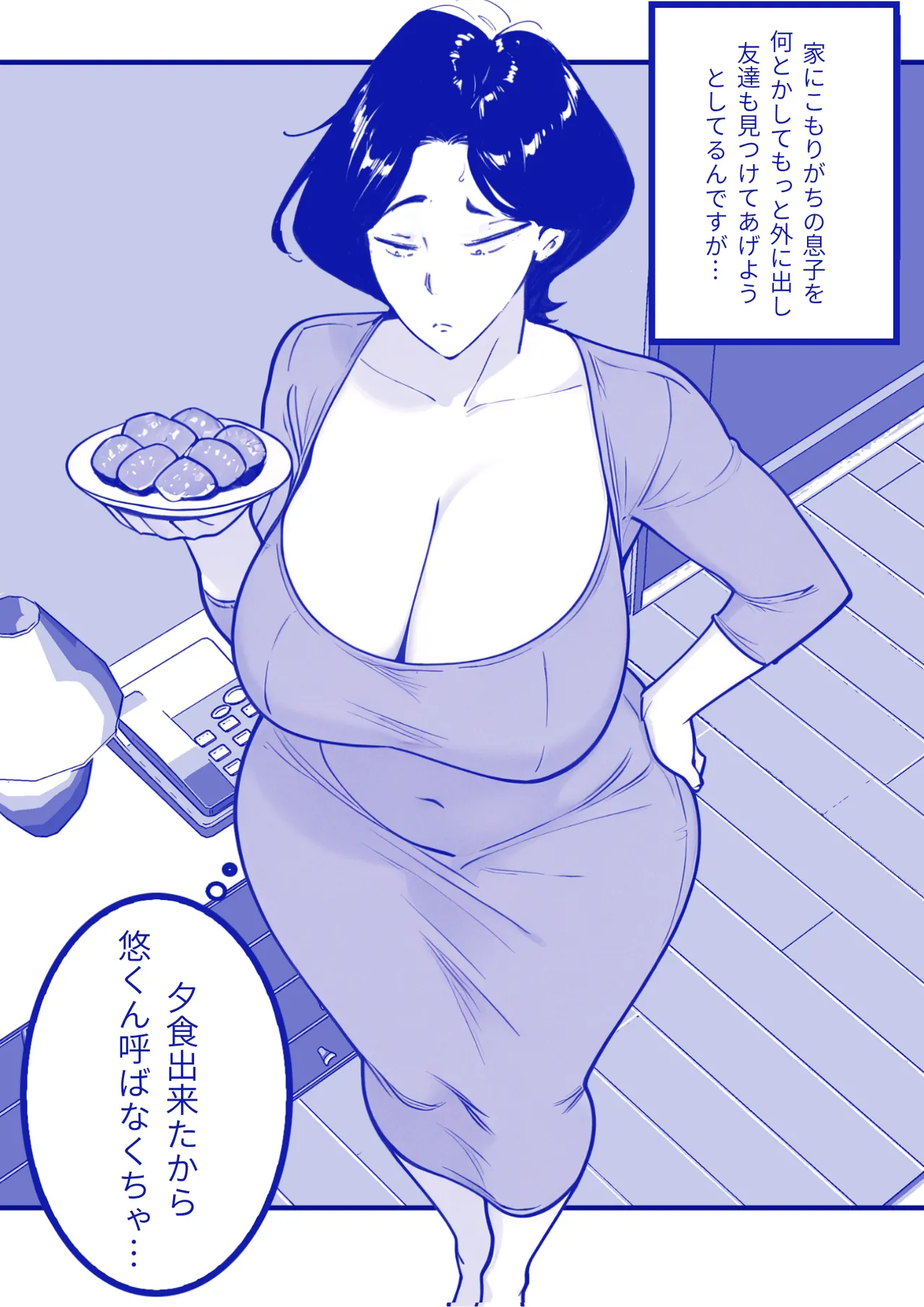 Mama Failure 1 image number 6