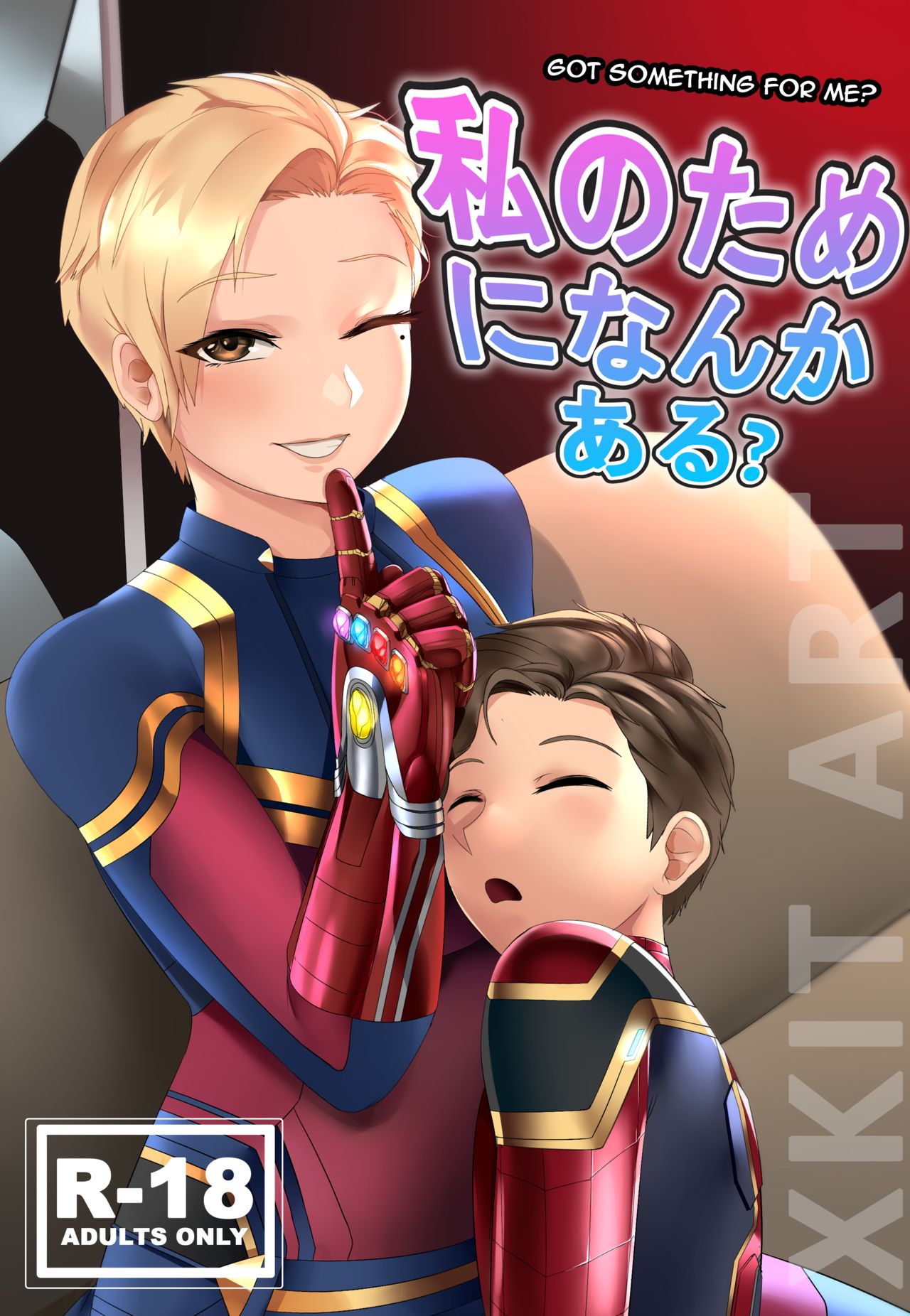 Tienes Algo Para mi?\