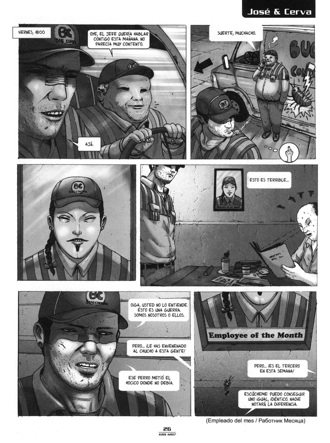 Kiss Comix 207 image number 25