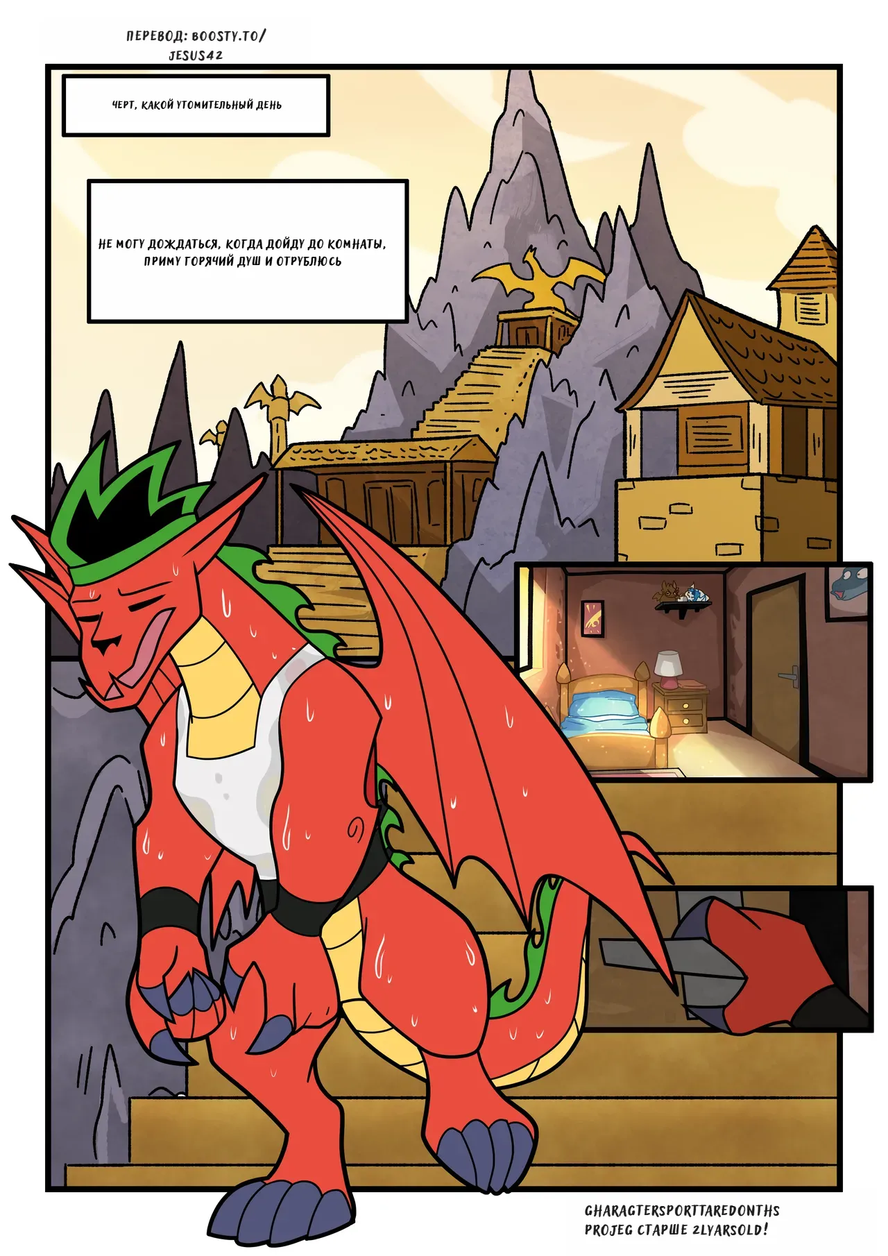 Dragon Lessons 3 image number 1