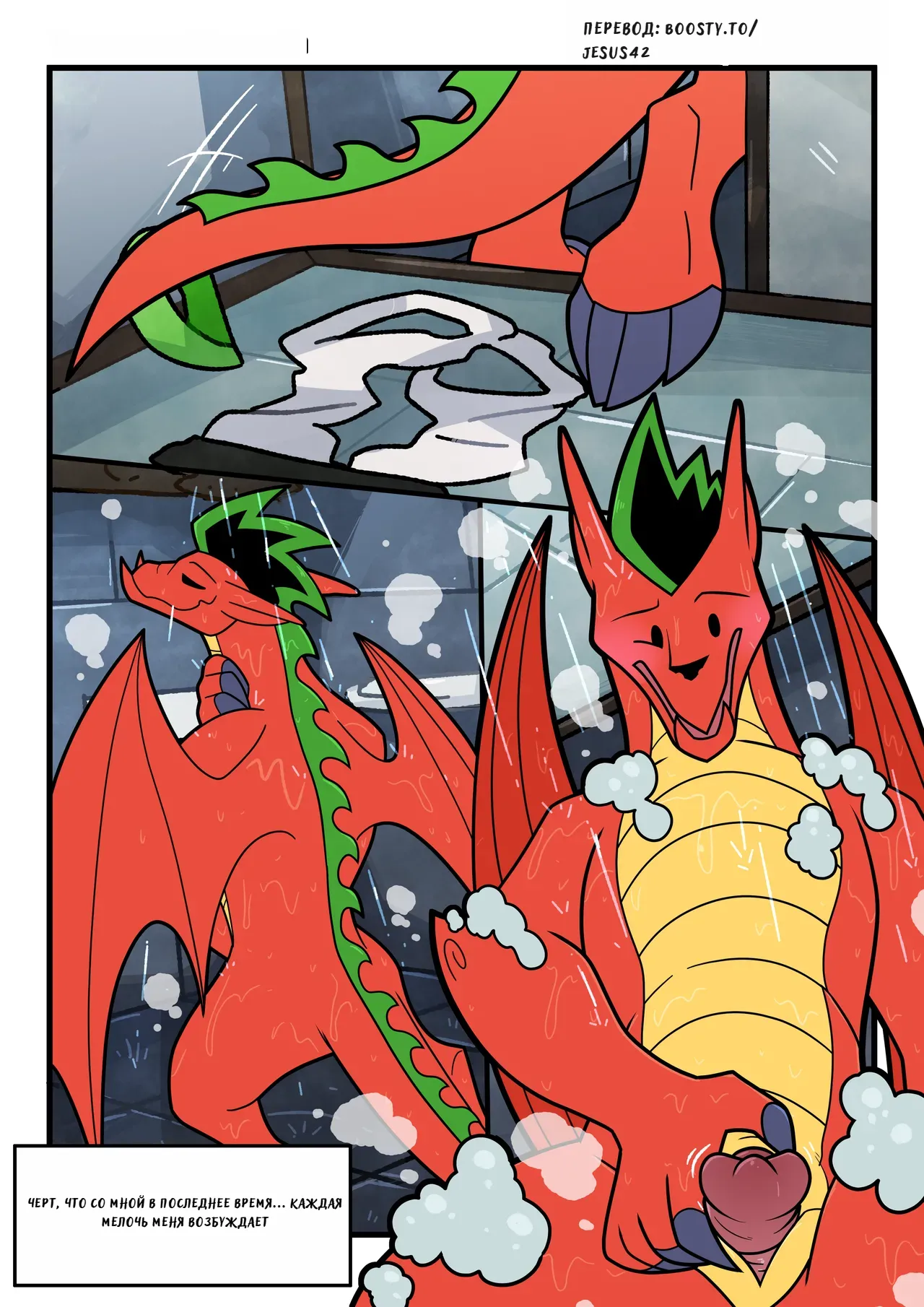 Dragon Lessons 3 image number 2