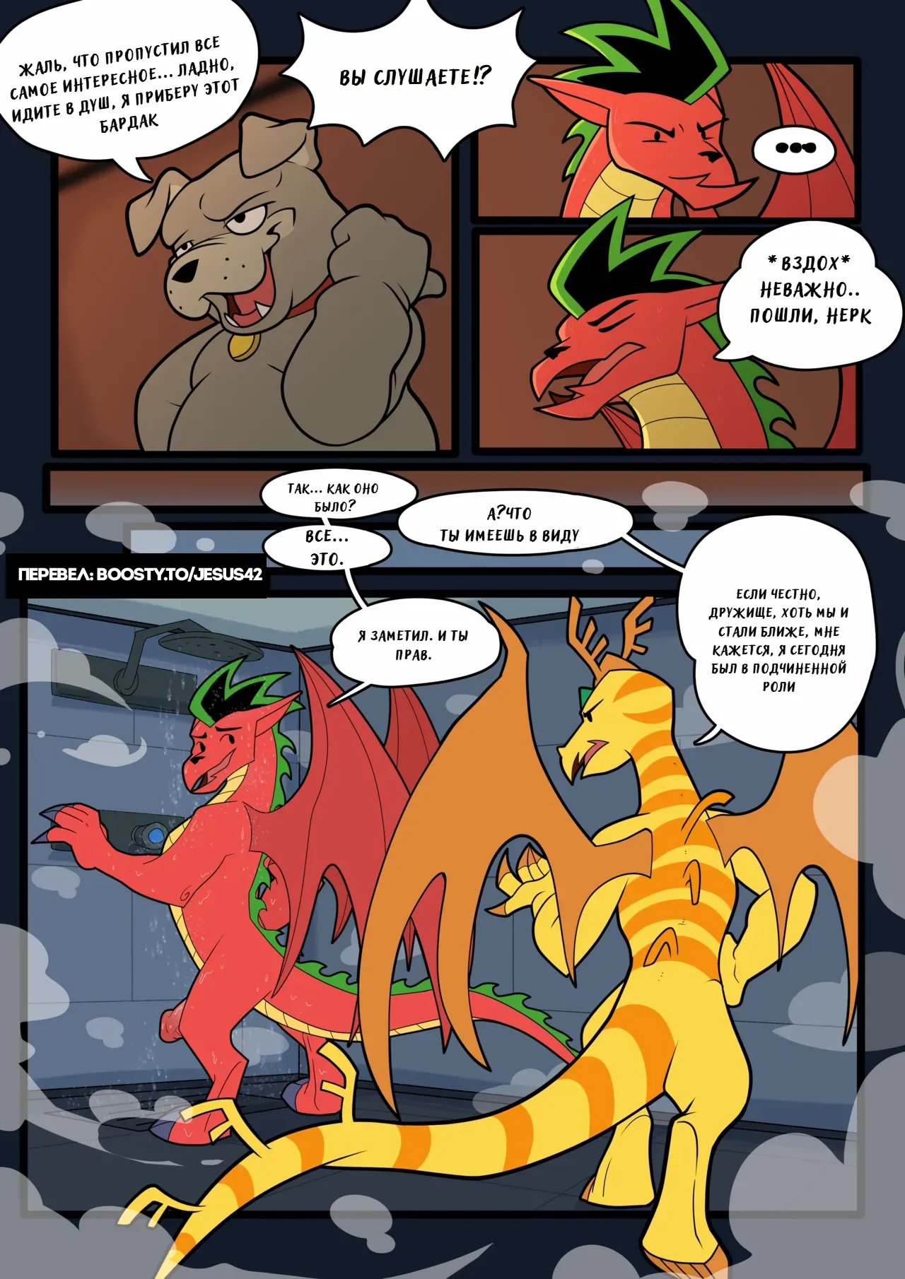 Dragon Lessons 3 image number 36
