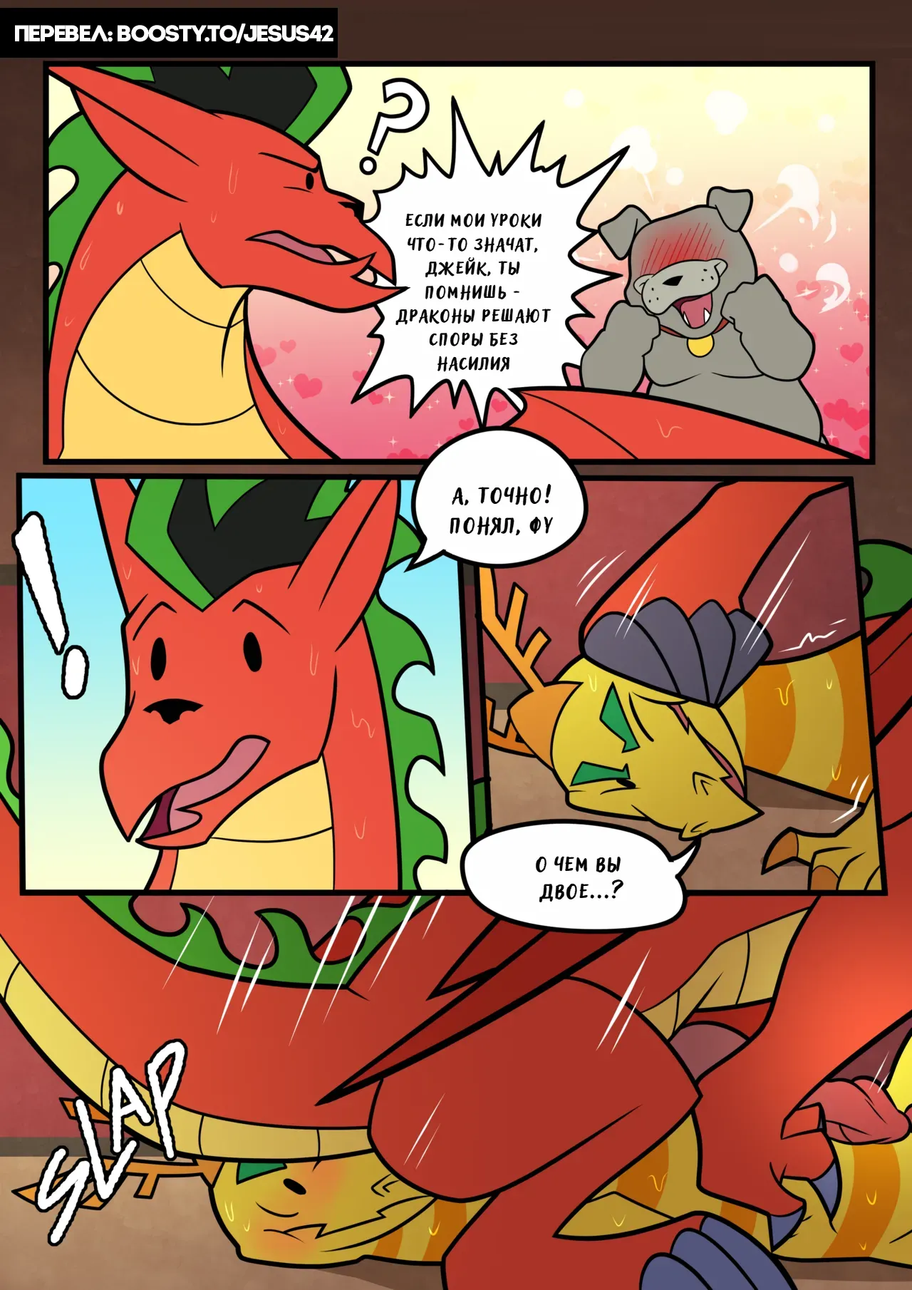 Dragon Lessons 3 image number 9