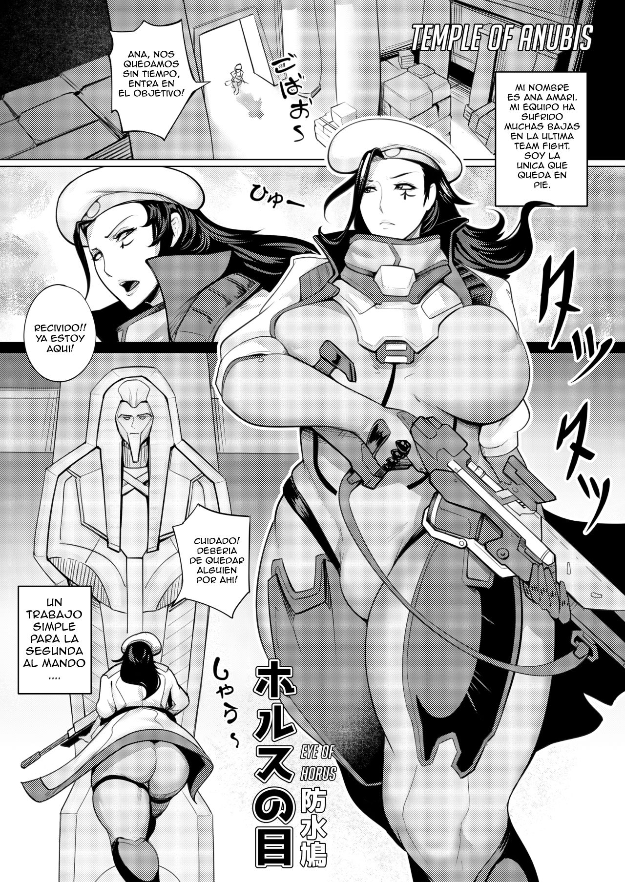 Eye Of Whorus image number 2