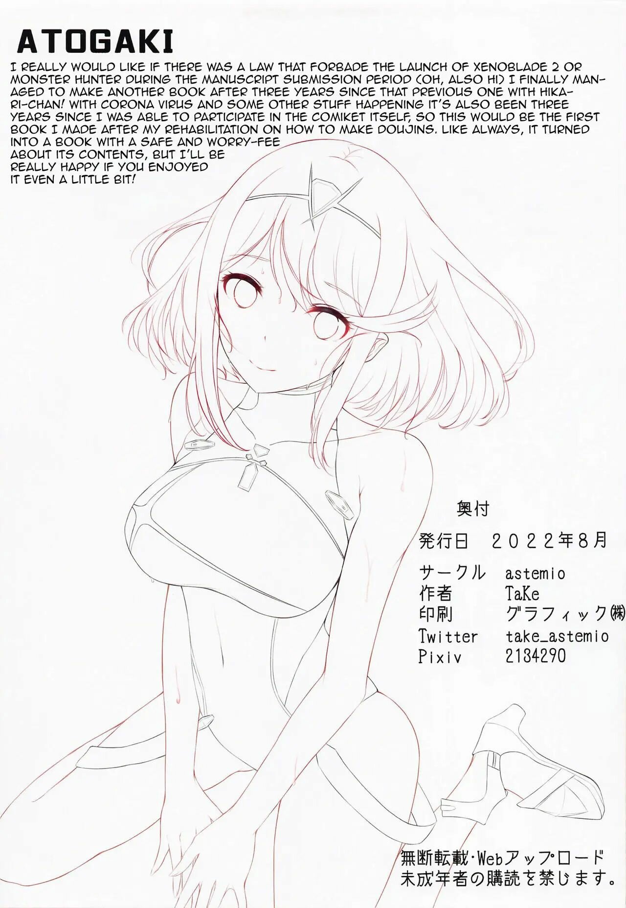 Seihai-san no Himegoto 2 Mythras Secret 2 image number 11