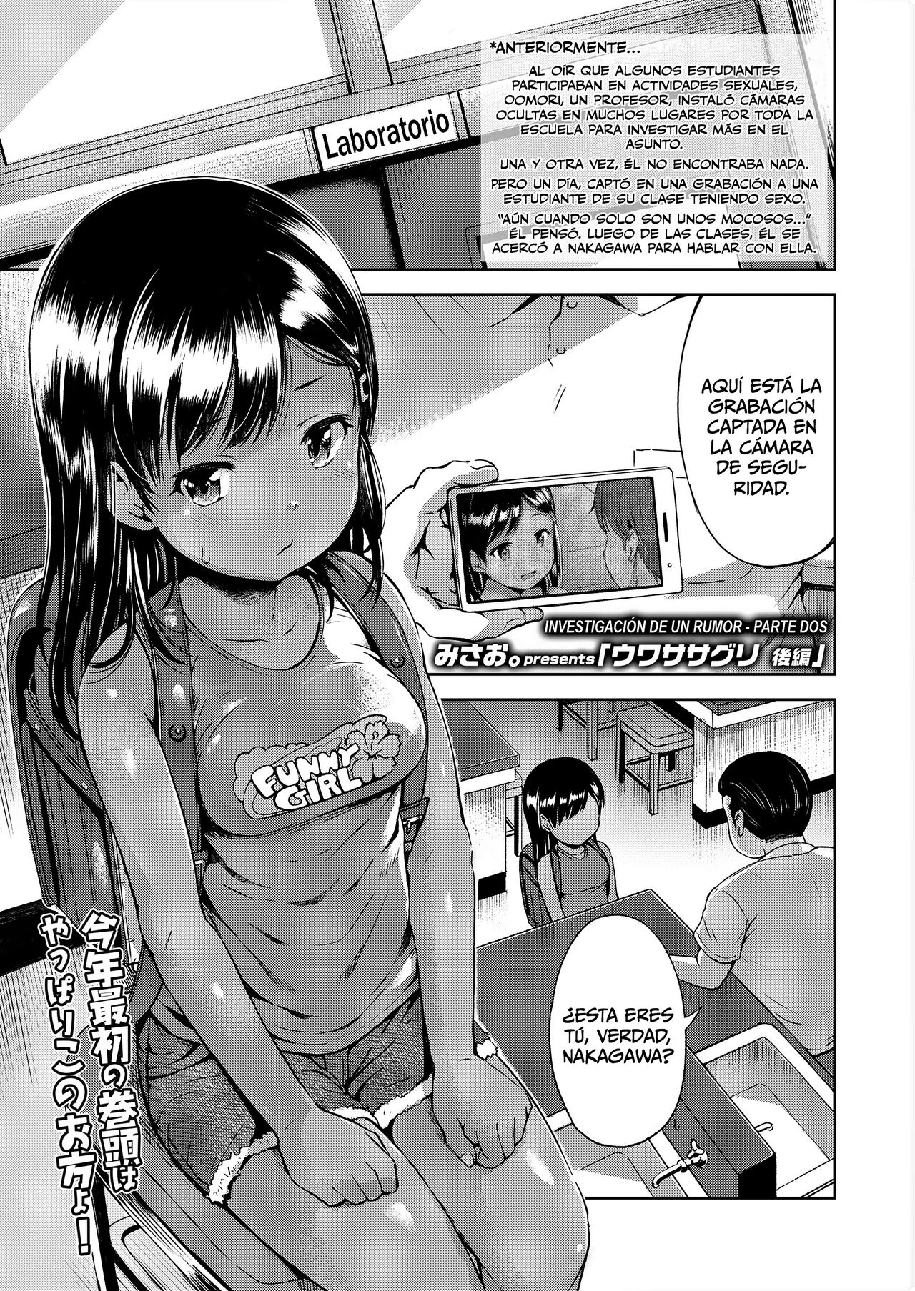 Uwasa Saguri Zenpen _ Investigación de un Rumor - integral image number 20