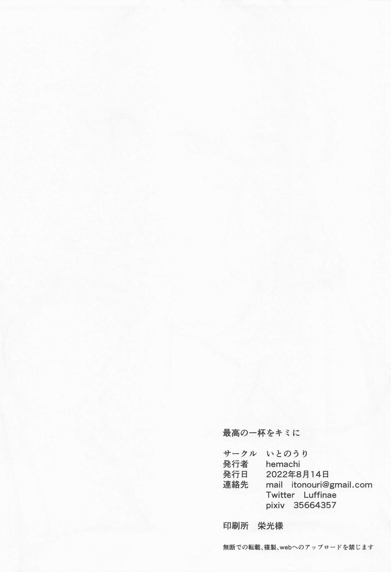 Saikou no Ippai o Kimi ni la mejor bebida para yukari image number 19