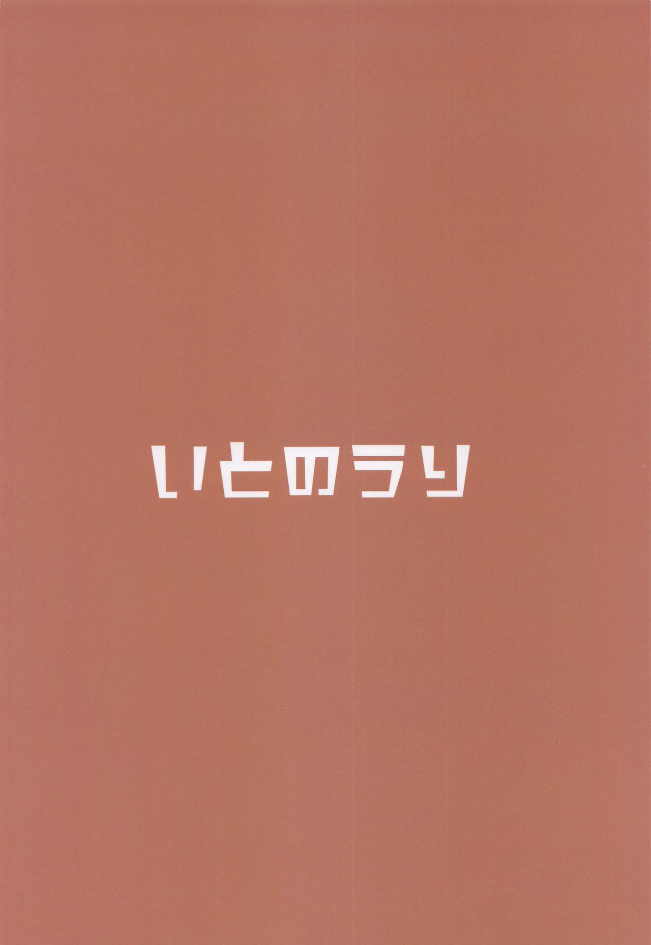 Saikou no Ippai o Kimi ni la mejor bebida para yukari image number 22